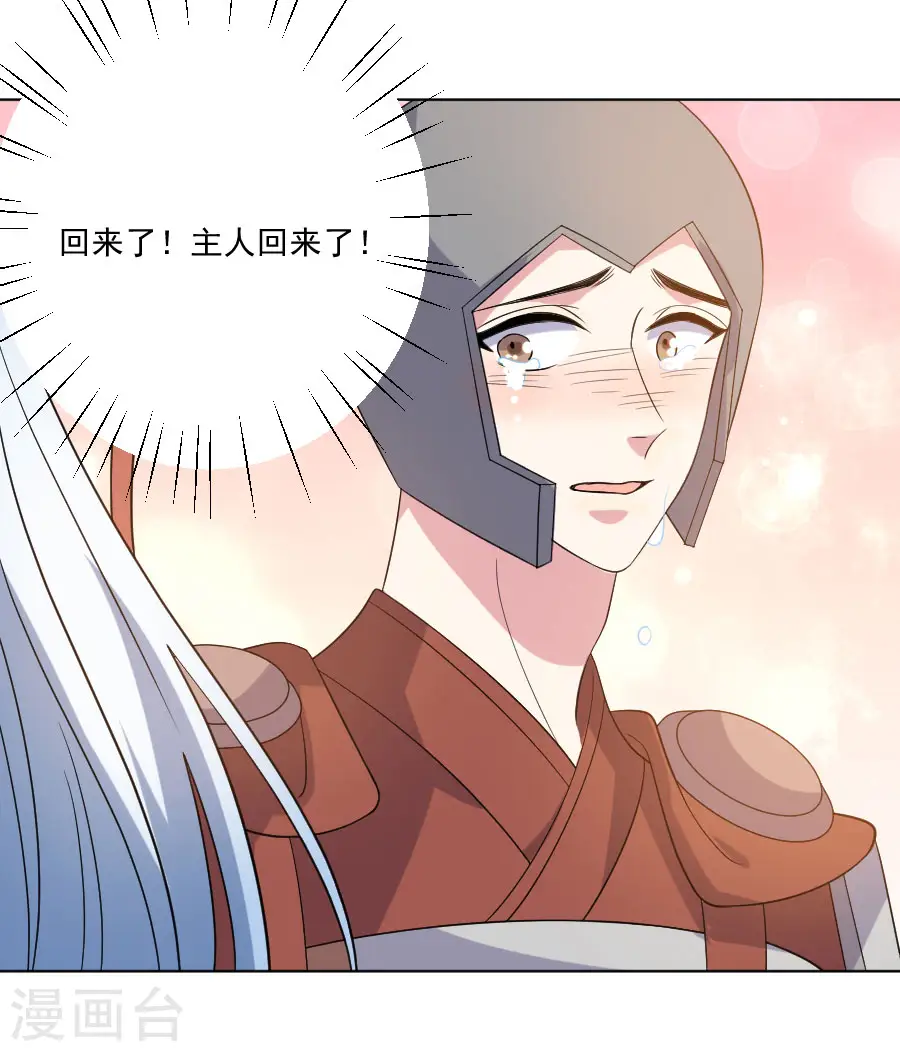 第263话 王爷归来20