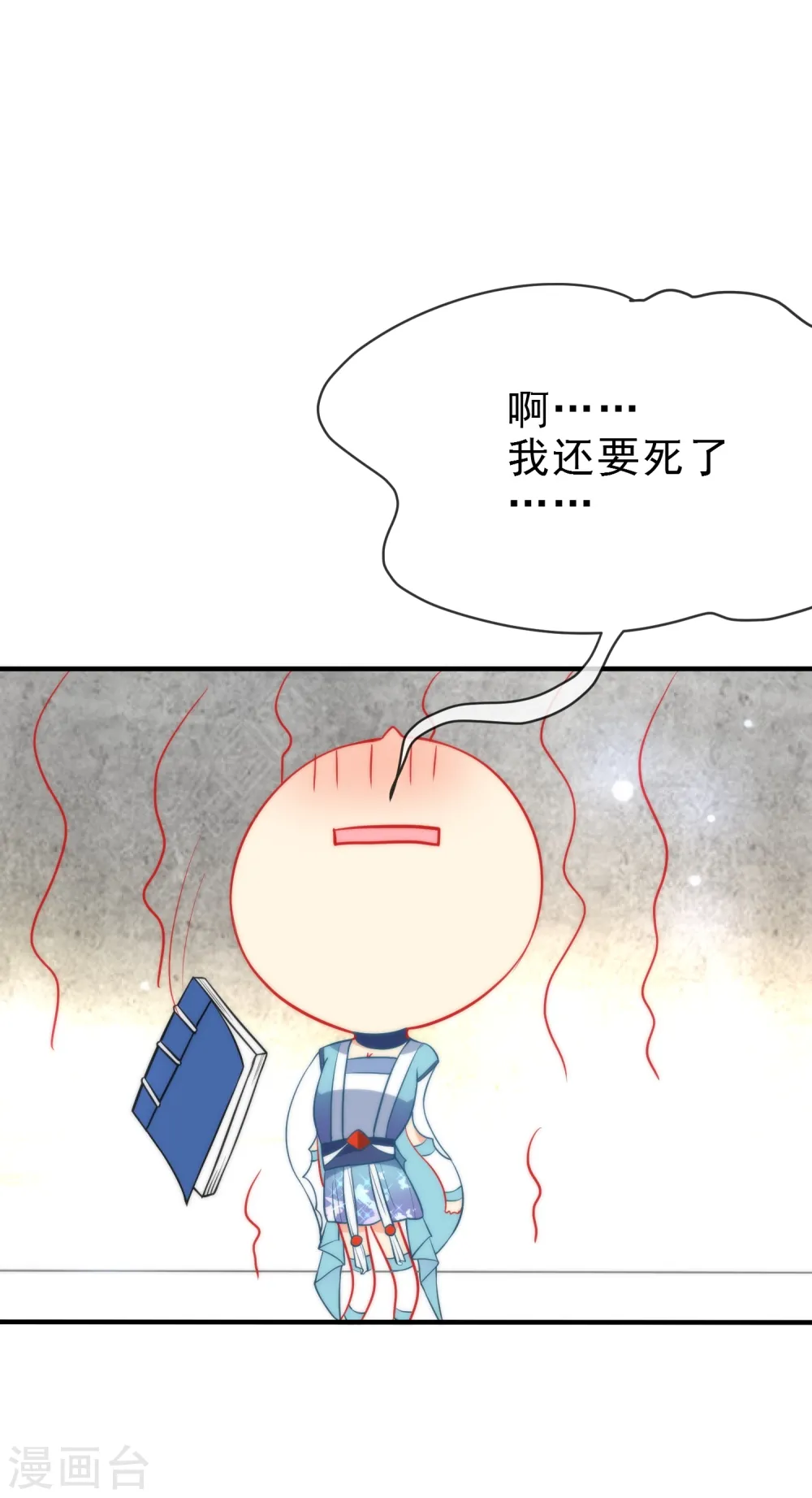 第32话 王爷喜好好闷骚！14