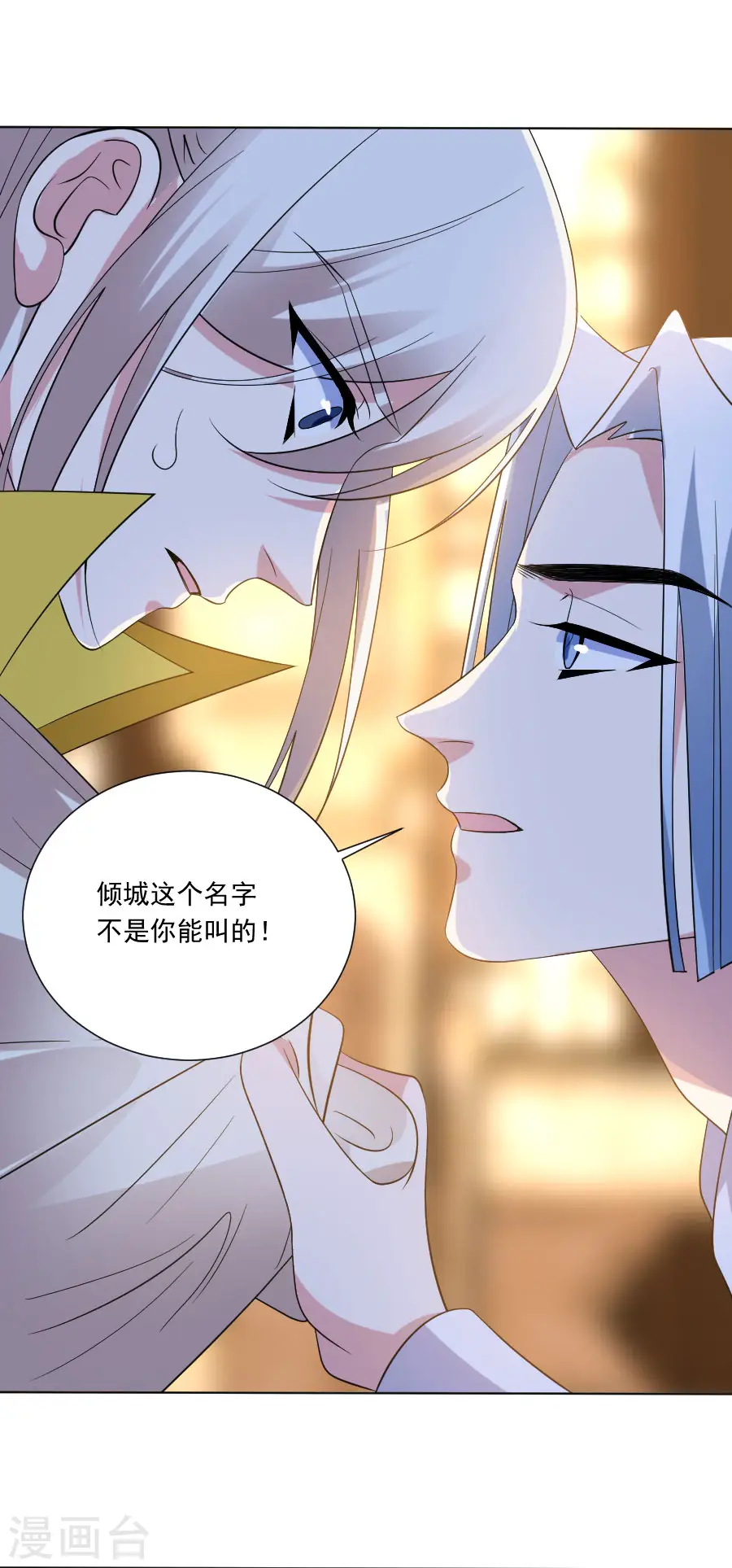 第296话 唇枪舌战6