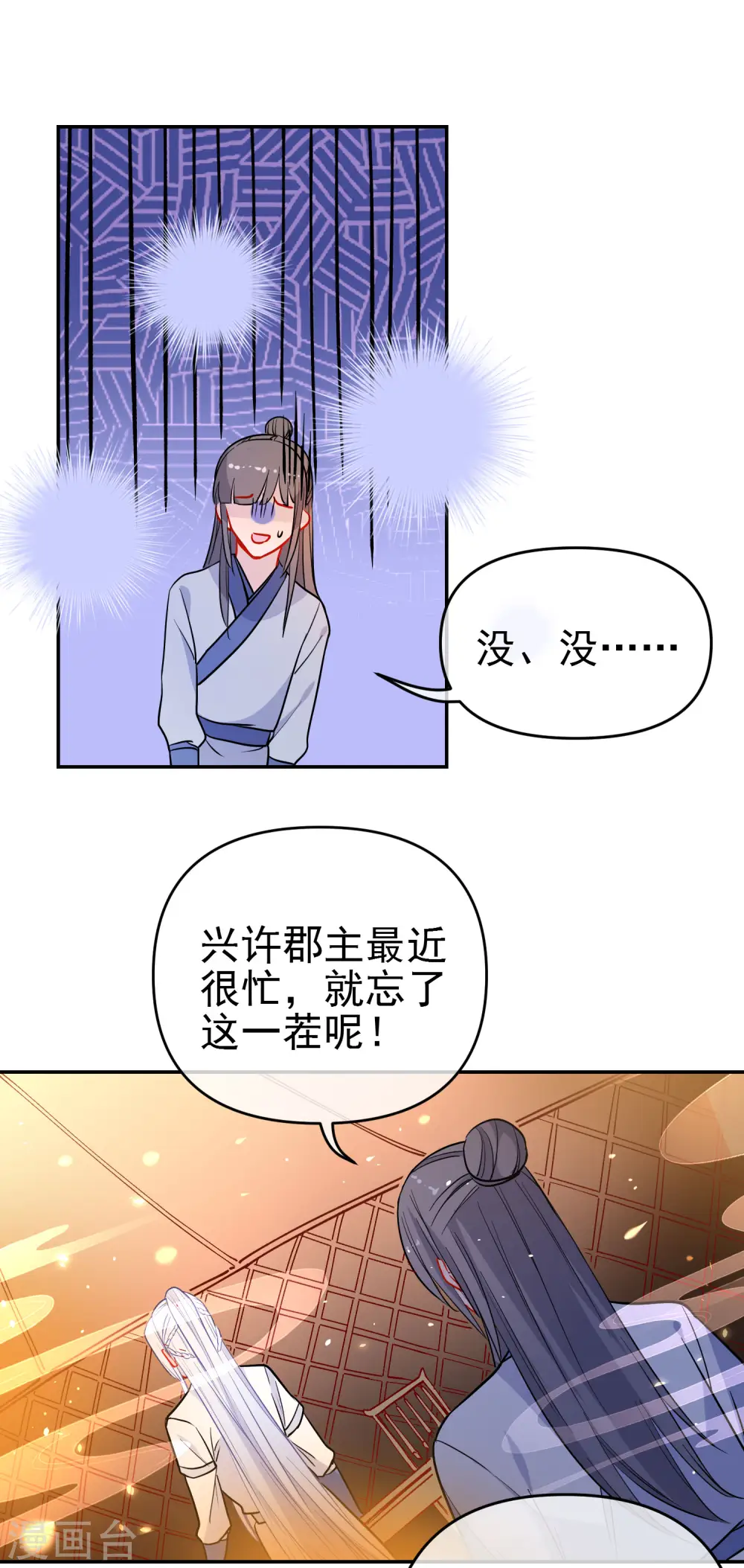 第164话 忽略的代价11