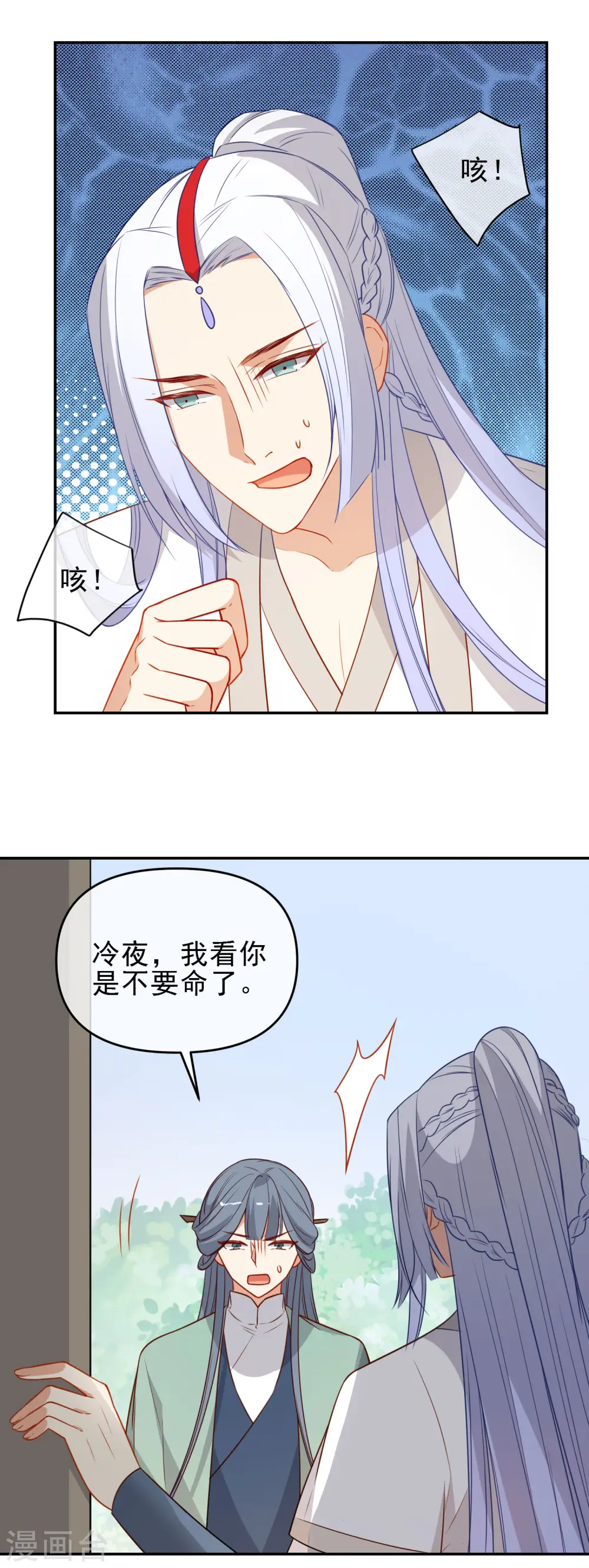 第206话 陛下的筹谋18