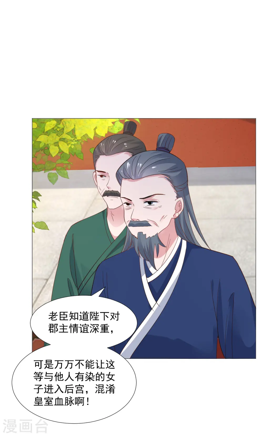 第325话 陛下的信任27