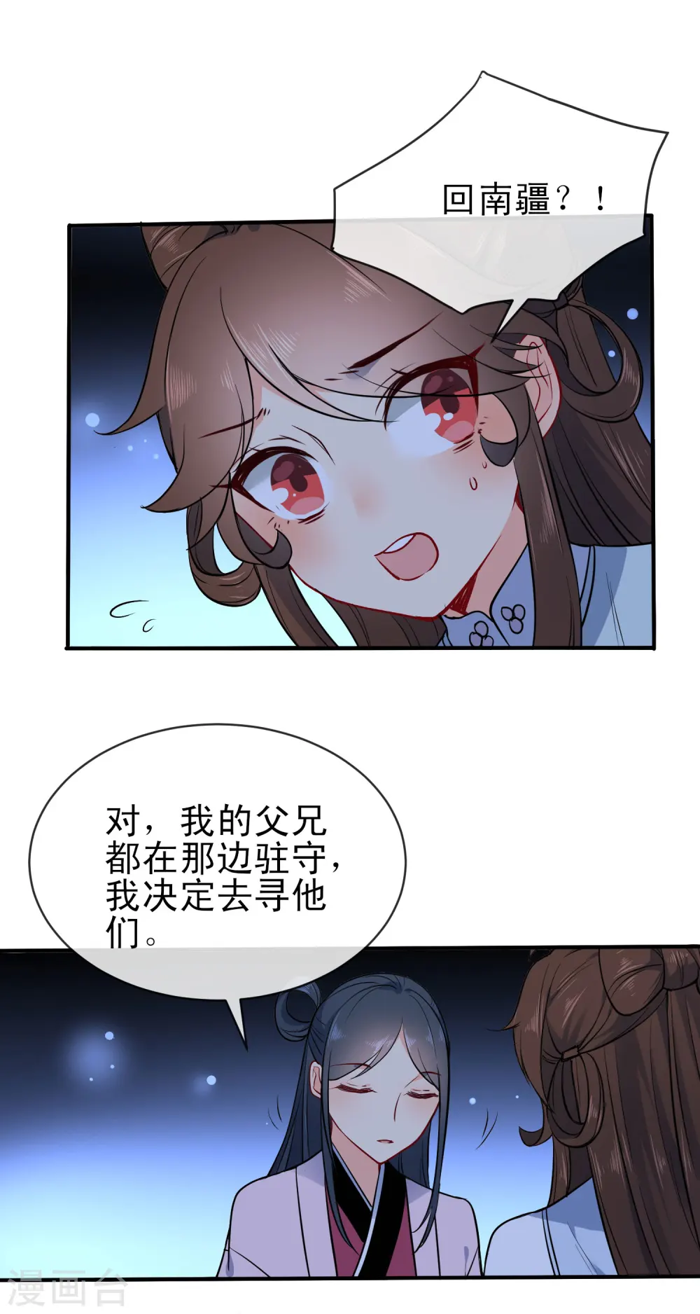 第60话 忘情弃爱17
