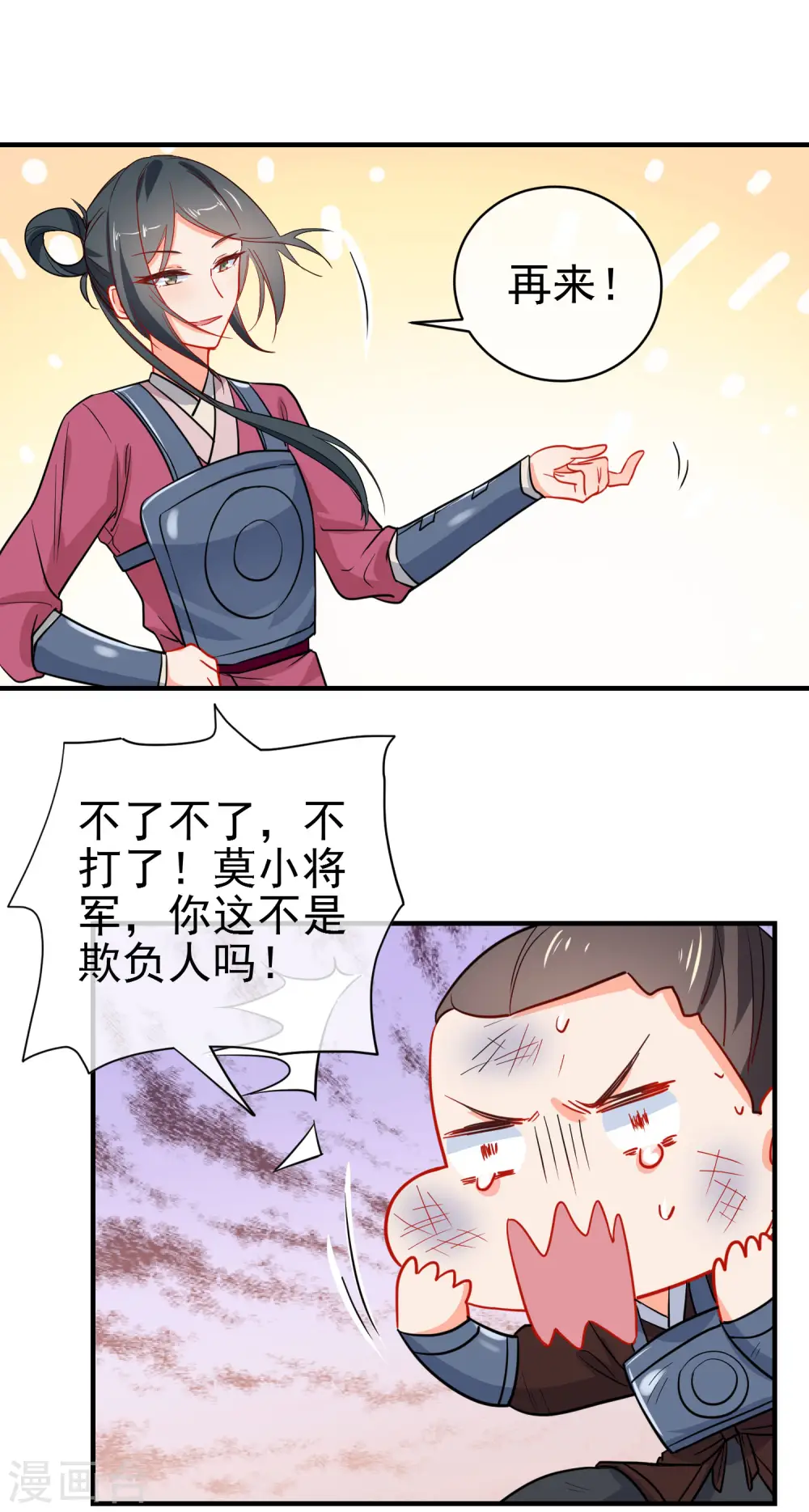 第152话 南夏圣女9