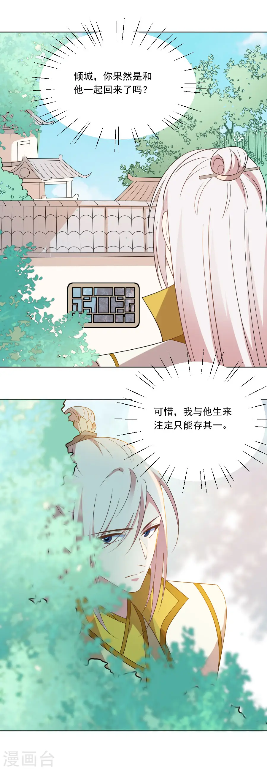 第268话 不敢想象的画面14