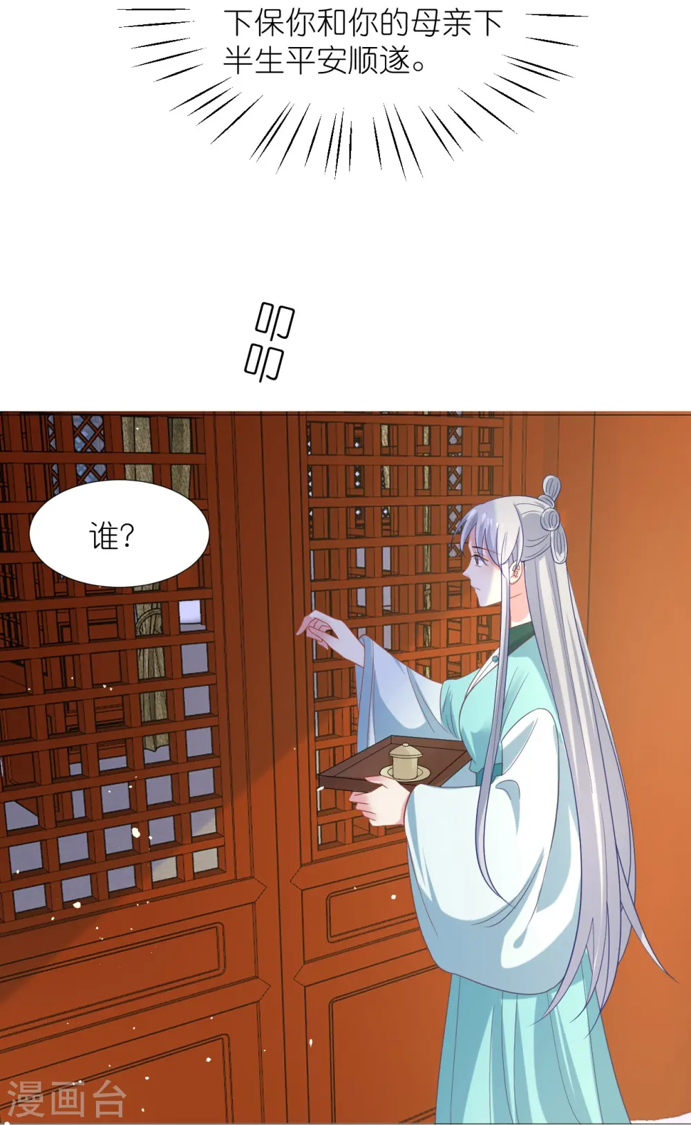 第342话 生机33