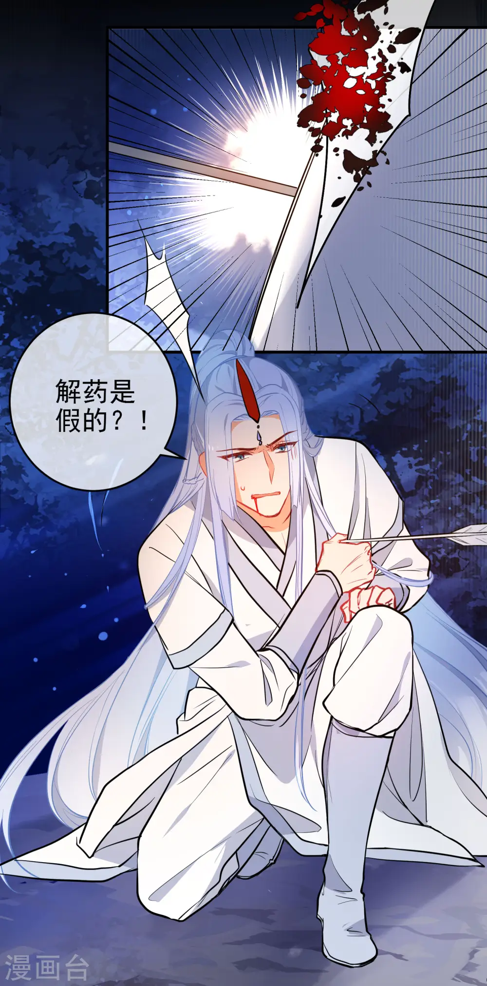 第149话 噩梦预警11