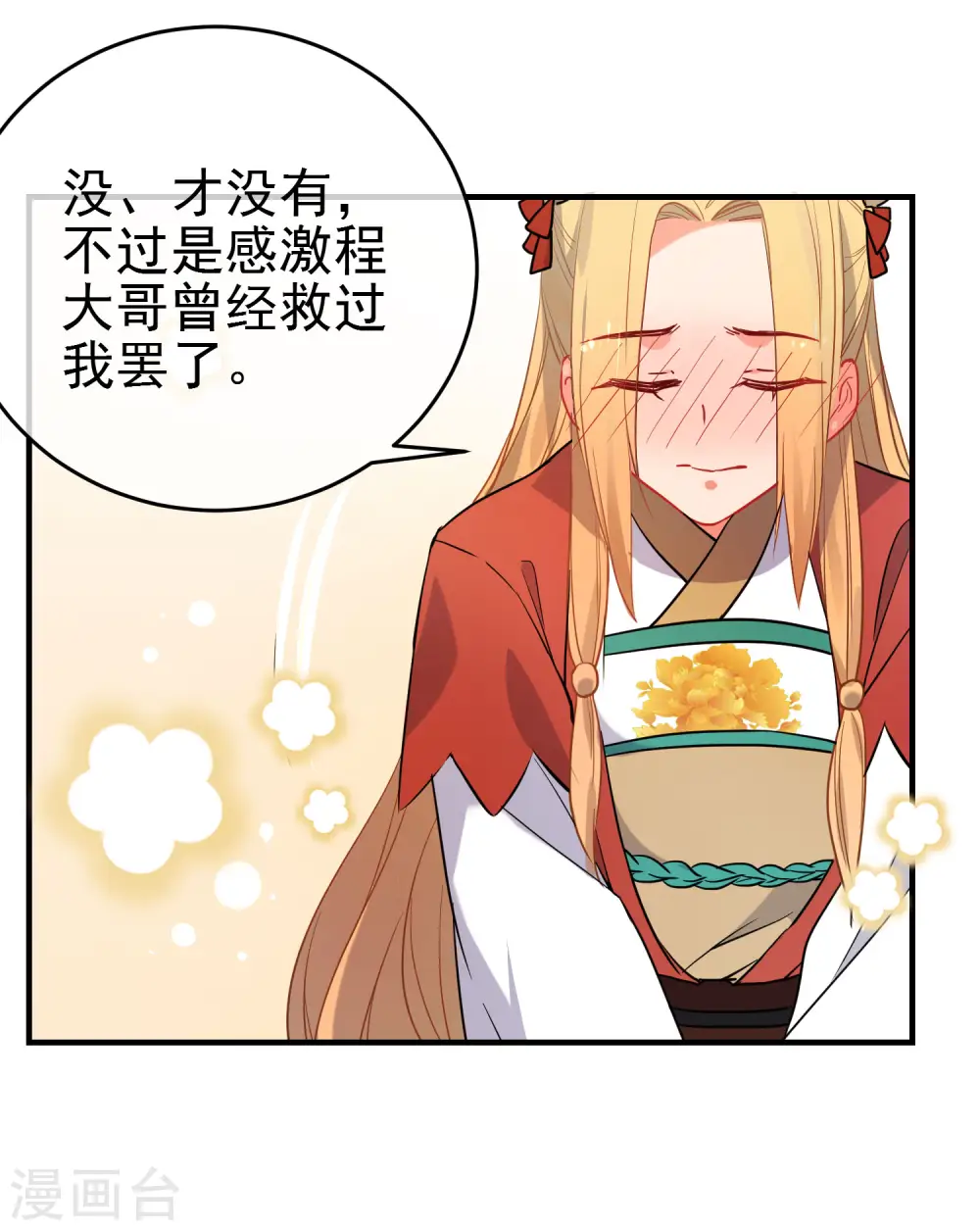 第151话 勇气？痴心？15