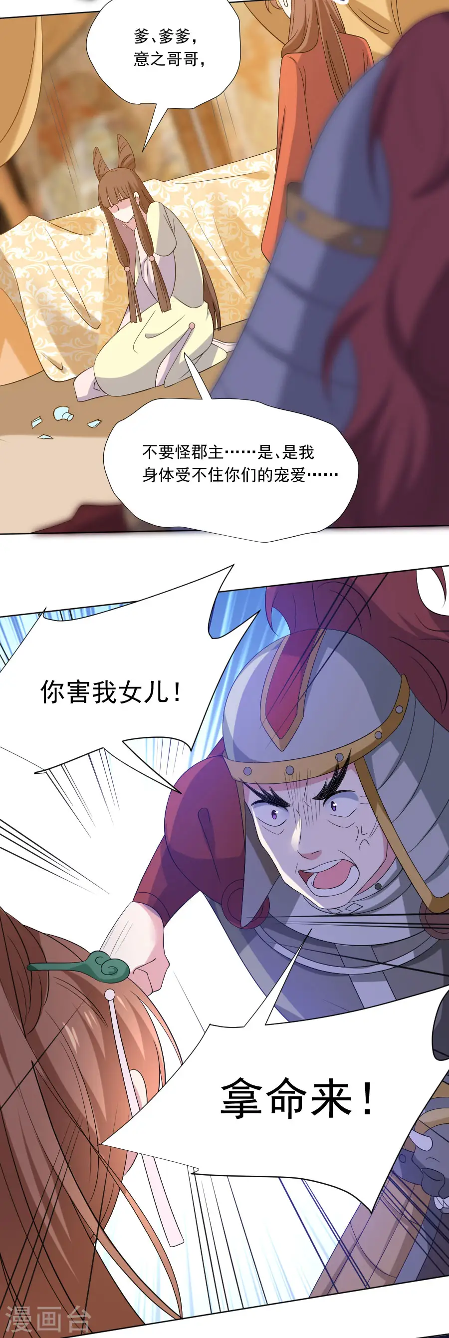 第282话 只有我能救她18