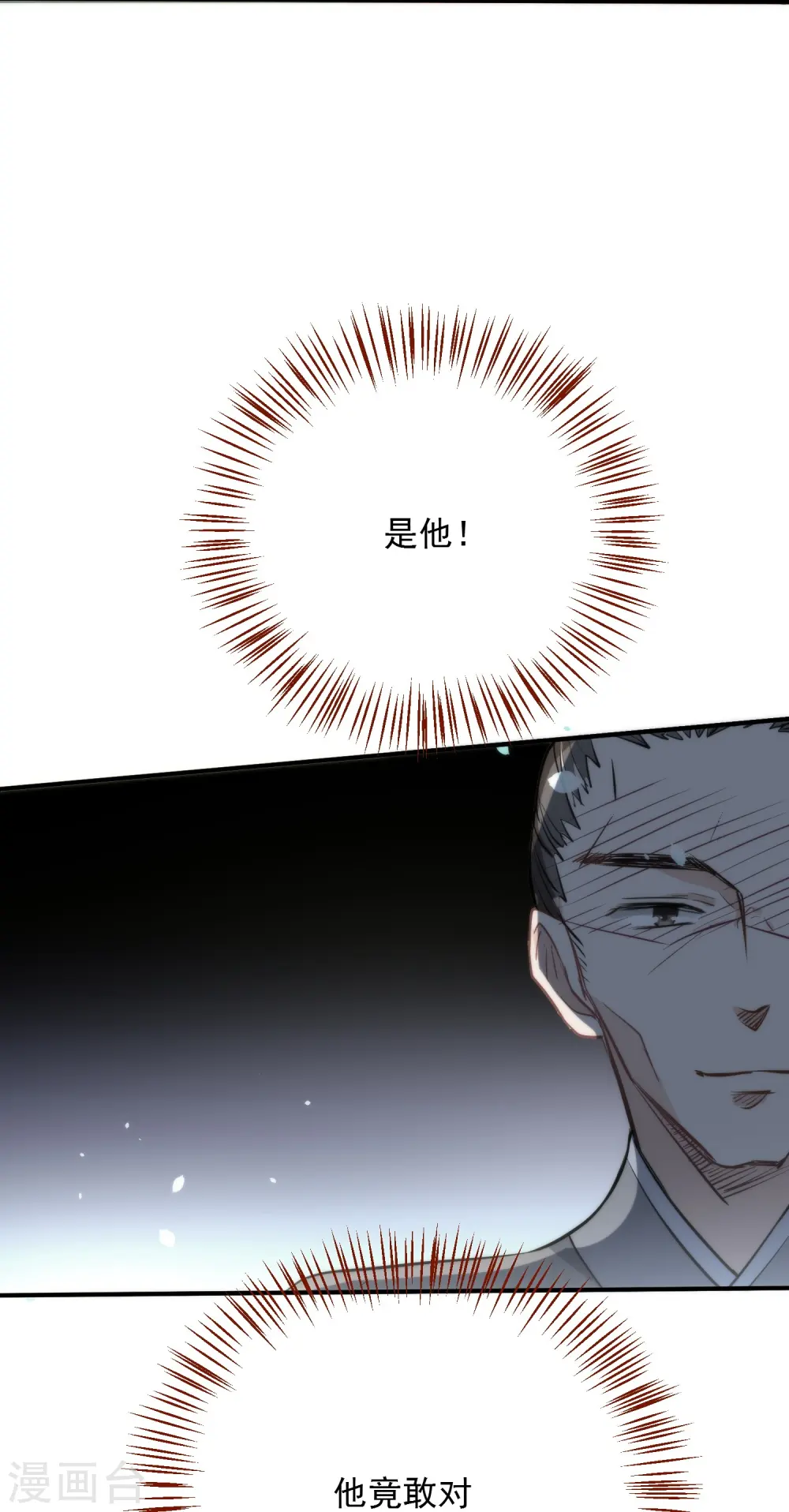 第45话 这个美人我要了！14