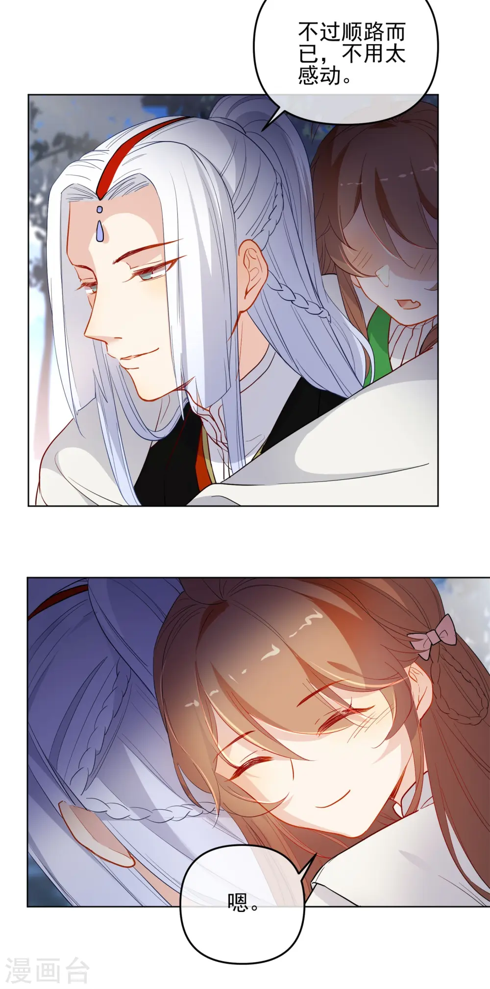 第175话 只对你温柔15