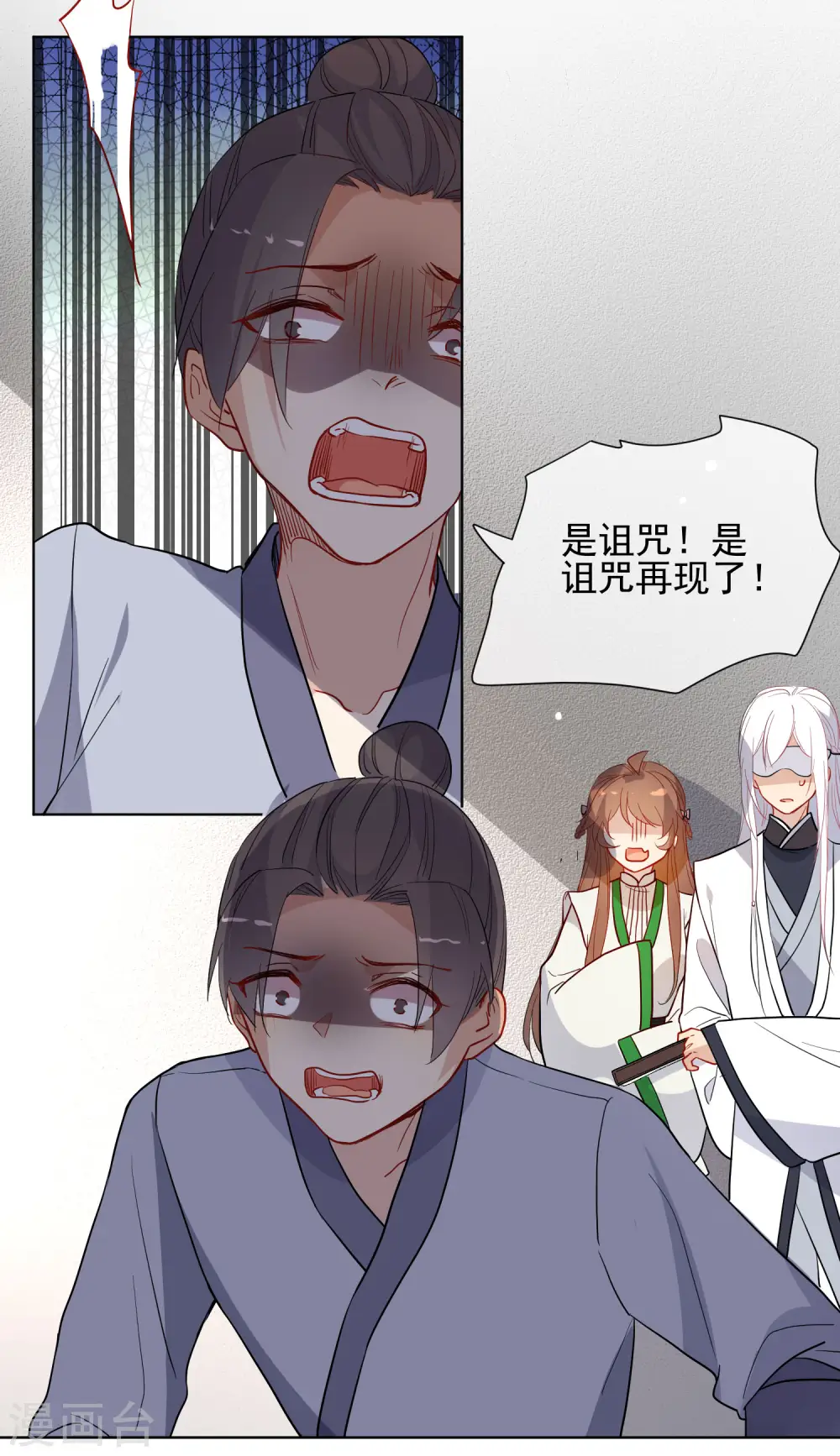 第176话 诅咒9