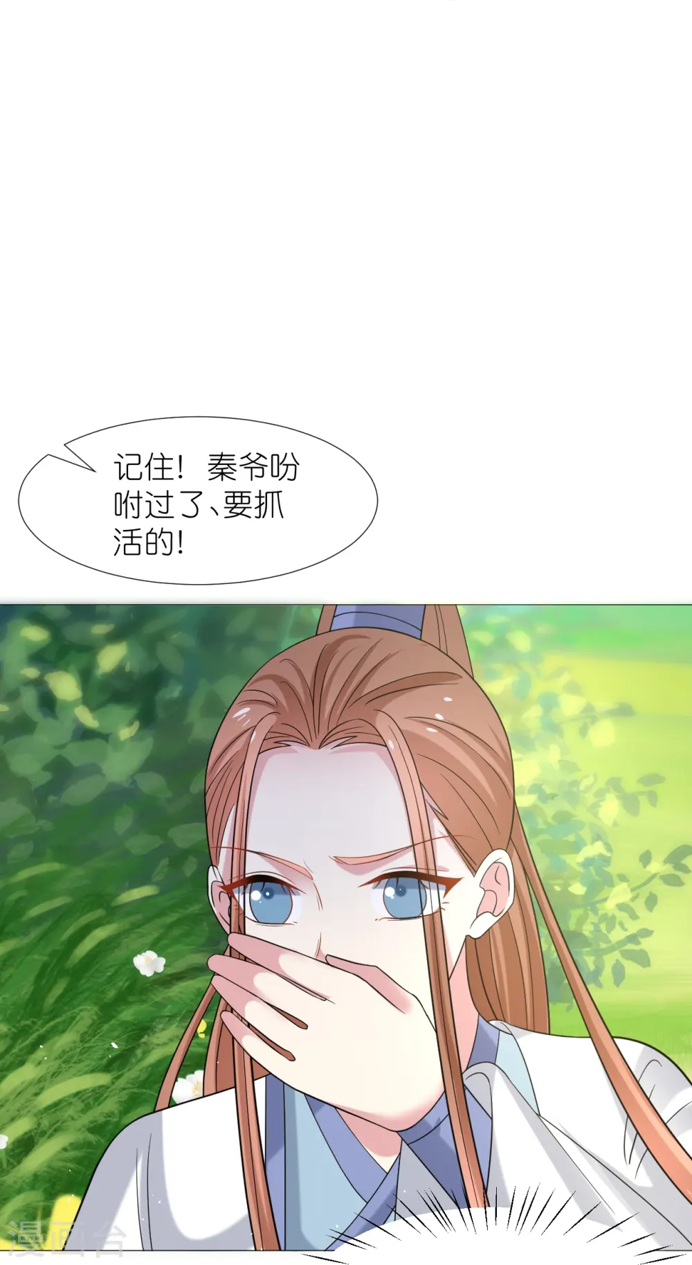 第337话 终于找到你10