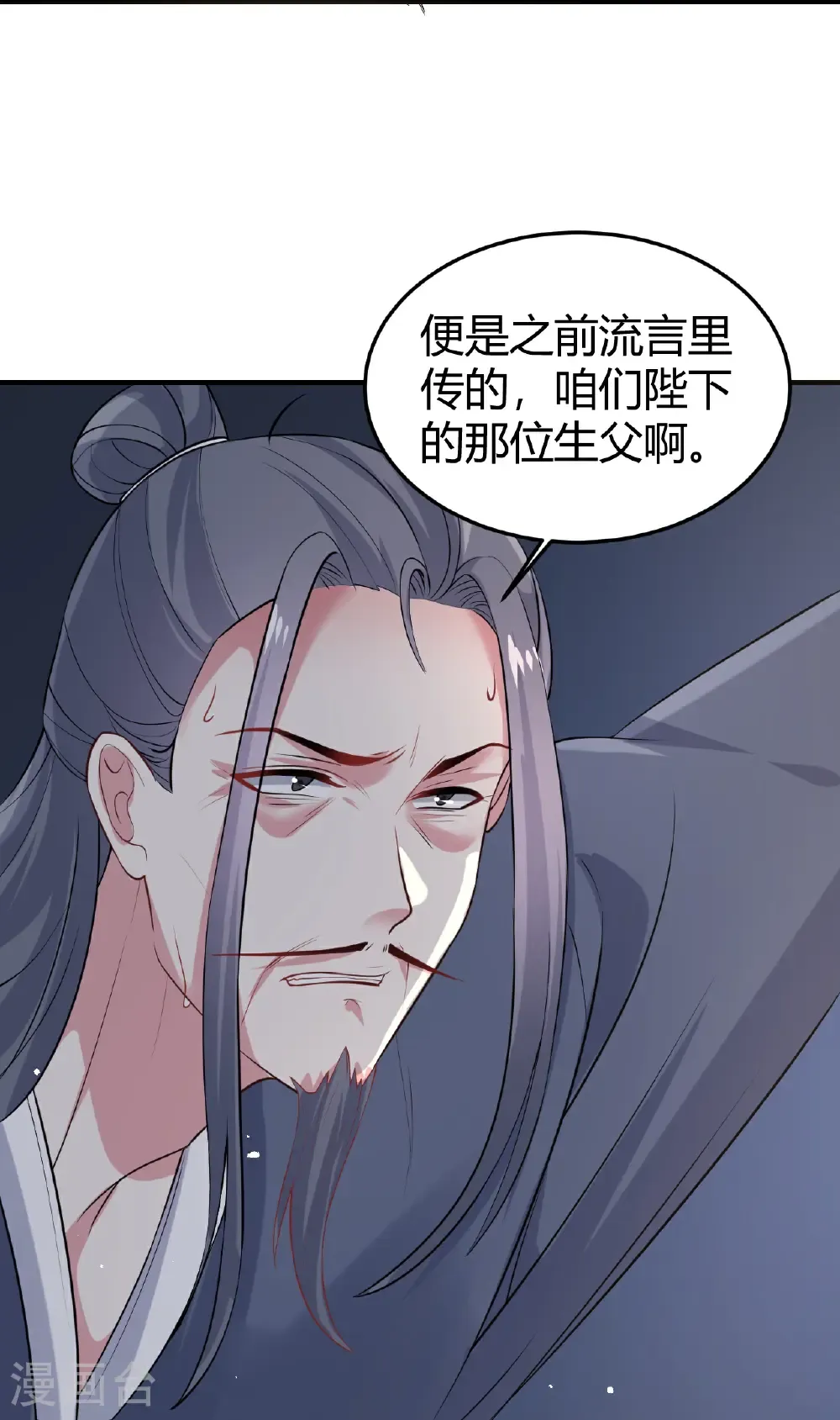 第355话 忆往昔10