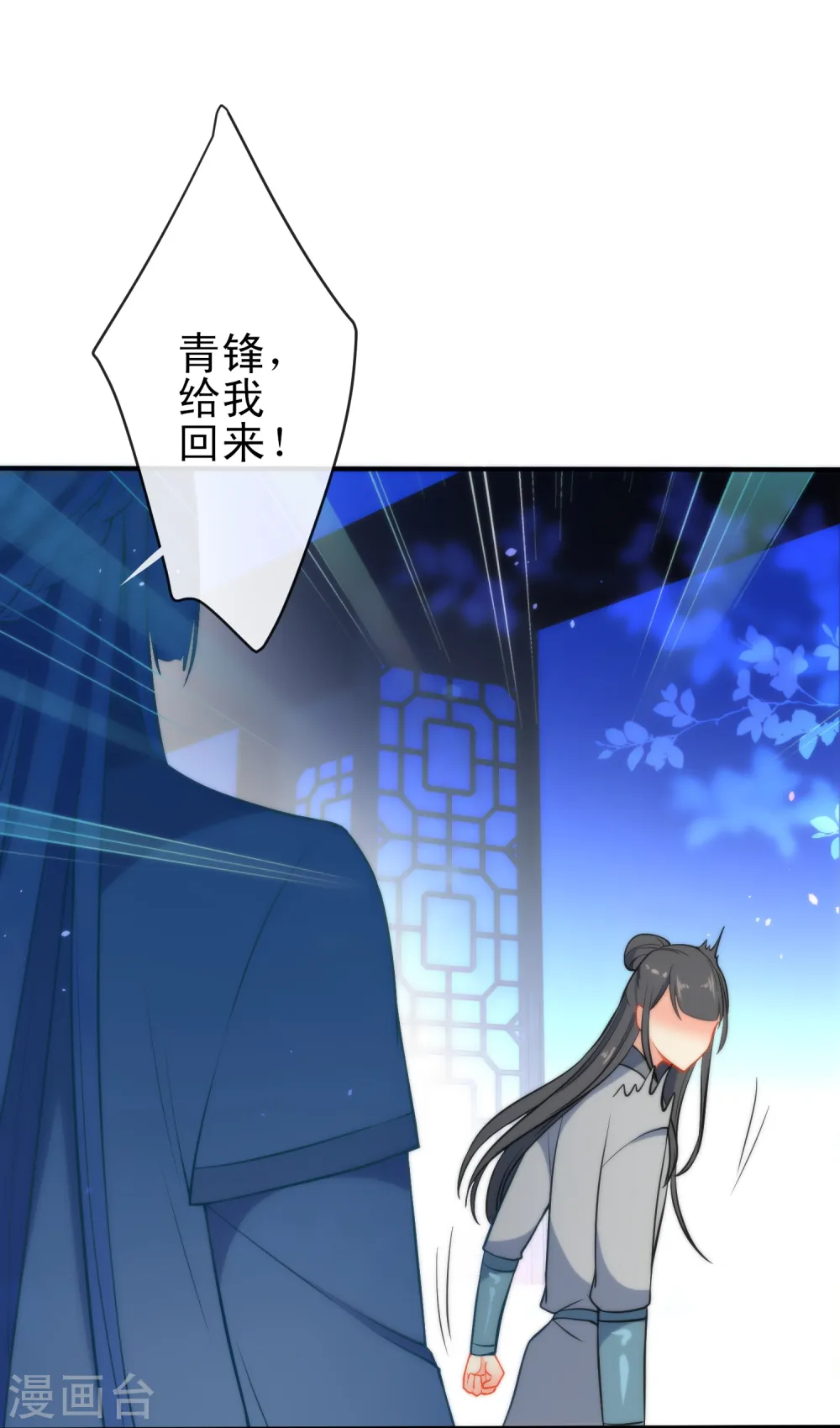 第37话 逃离王府5