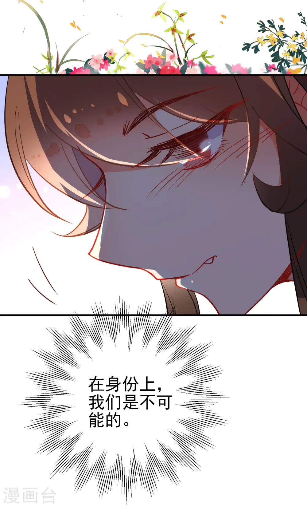 第110话 短暂的甜蜜7