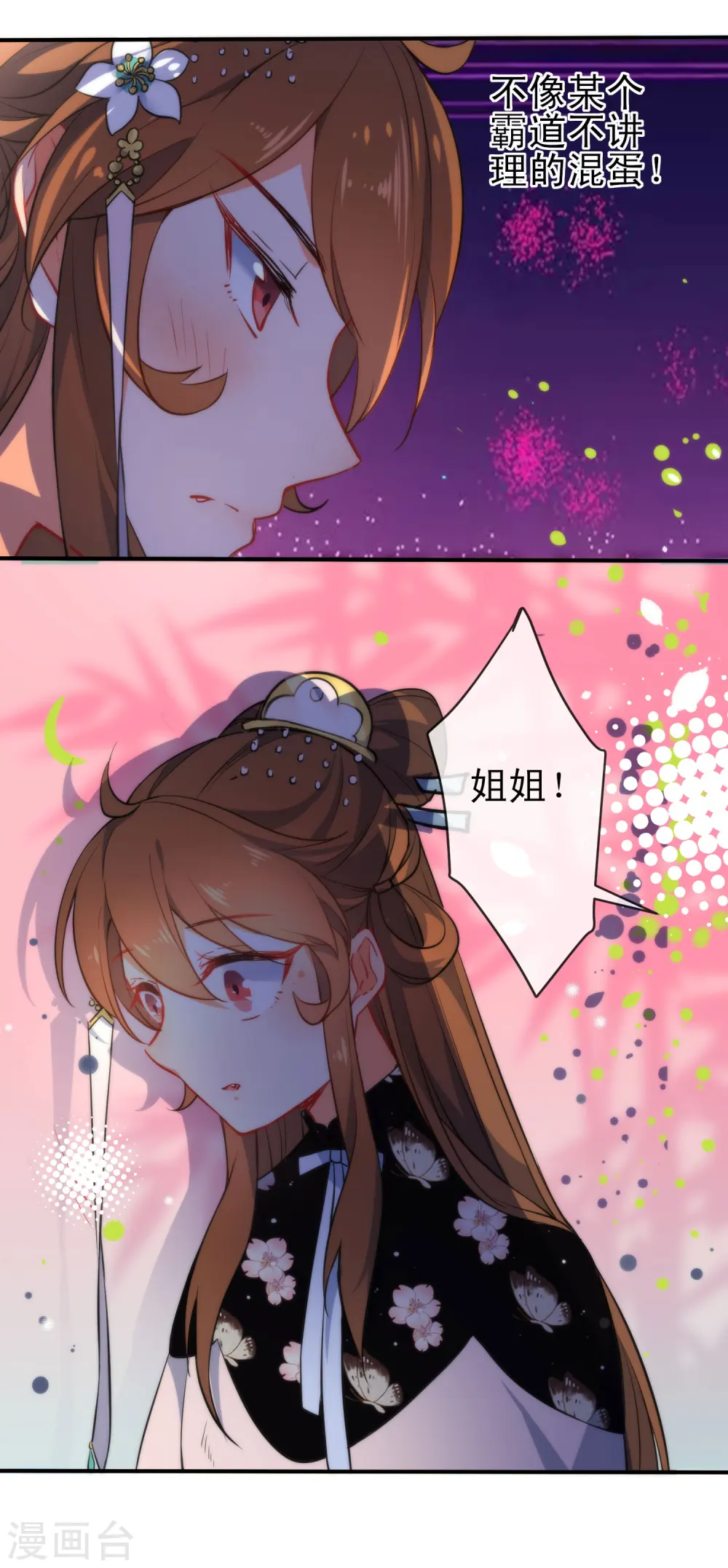 第64话 好看的男人20