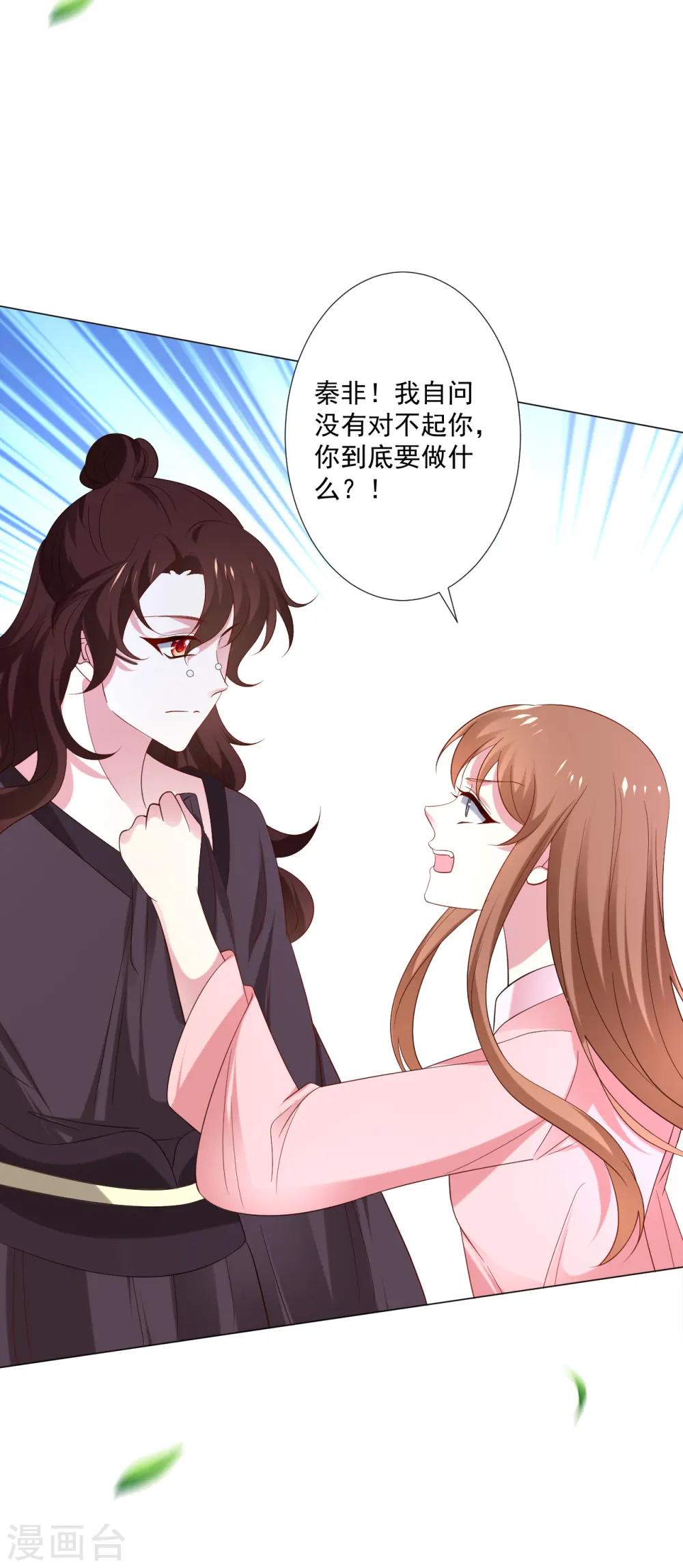 第307话 我也在为你心疼29