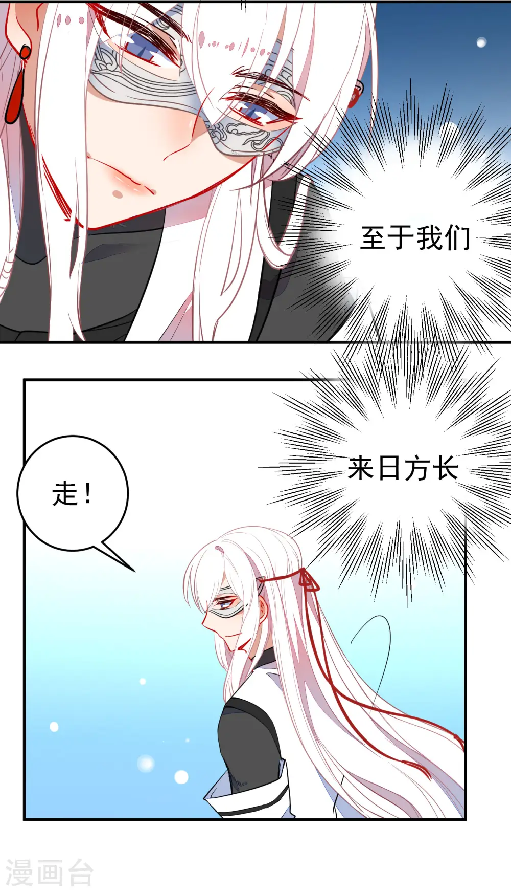 第105话 奋不顾身6
