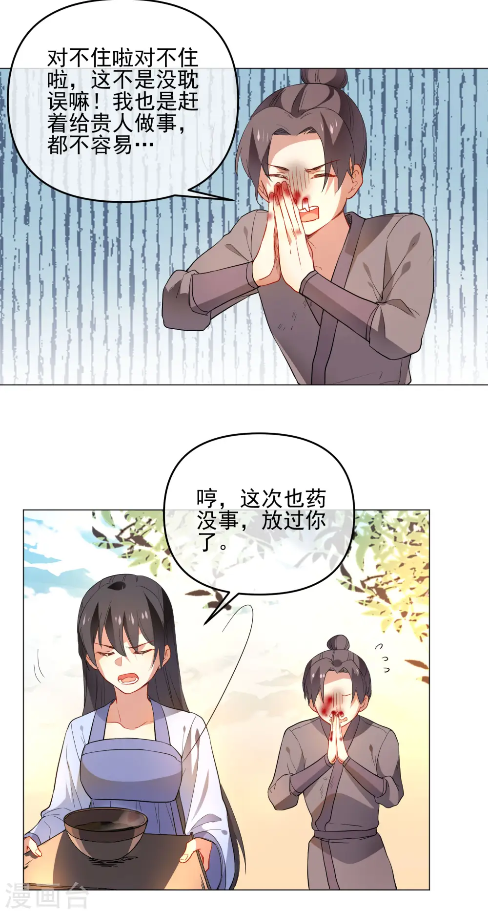 第174话 超级隐患18