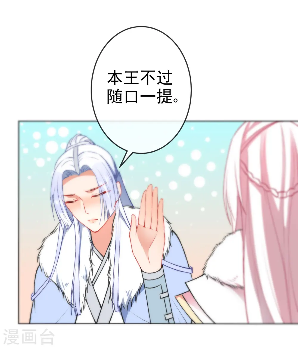 第89话 你们很般配！18