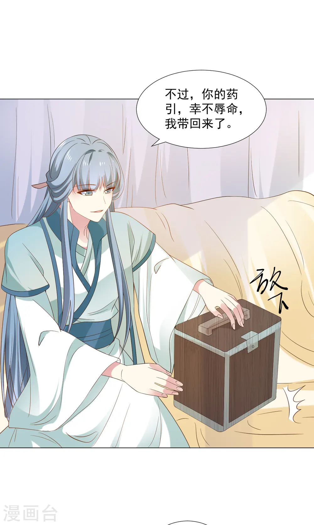 第308话 引蛇出洞8