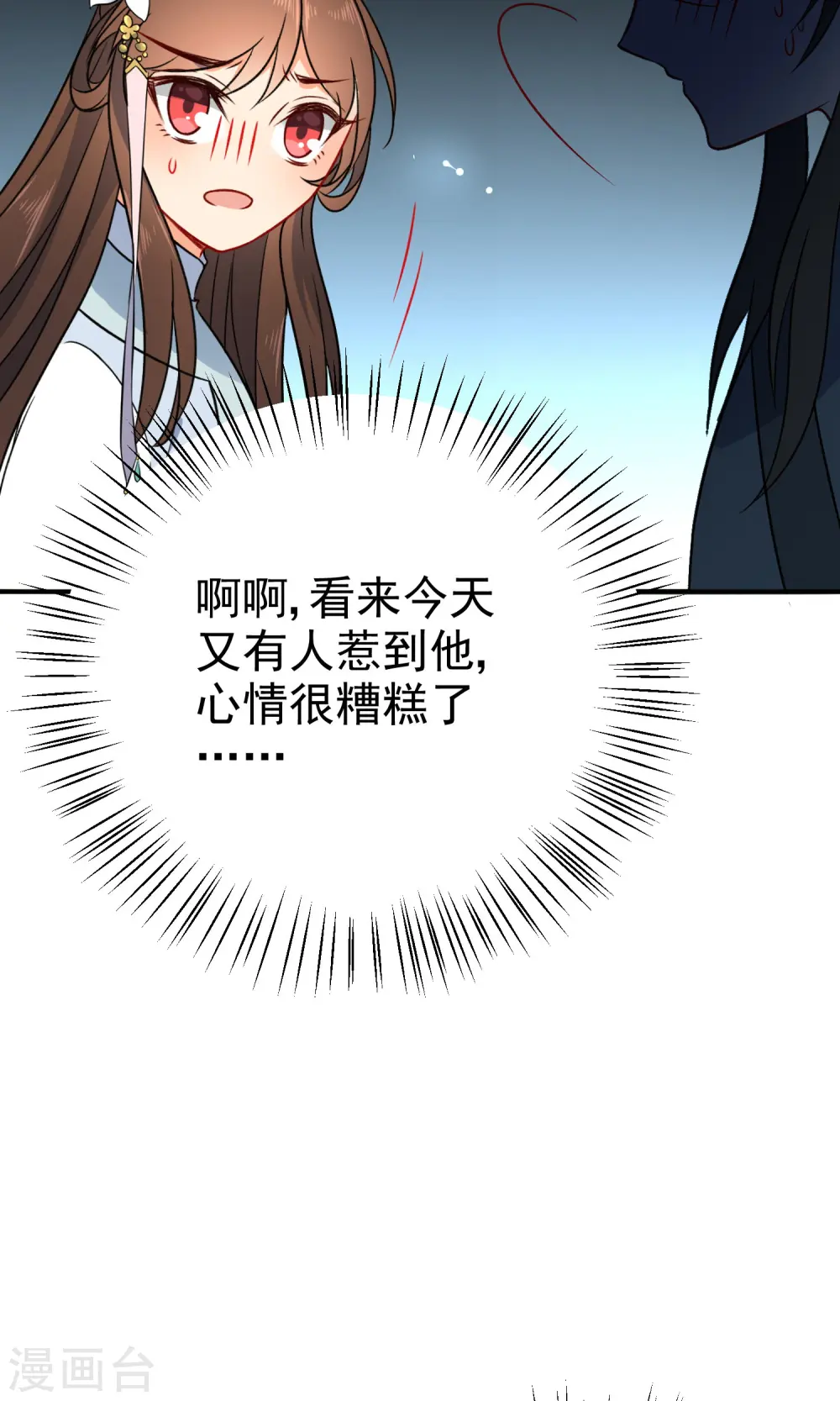 第56话 我只是一个玩物？29