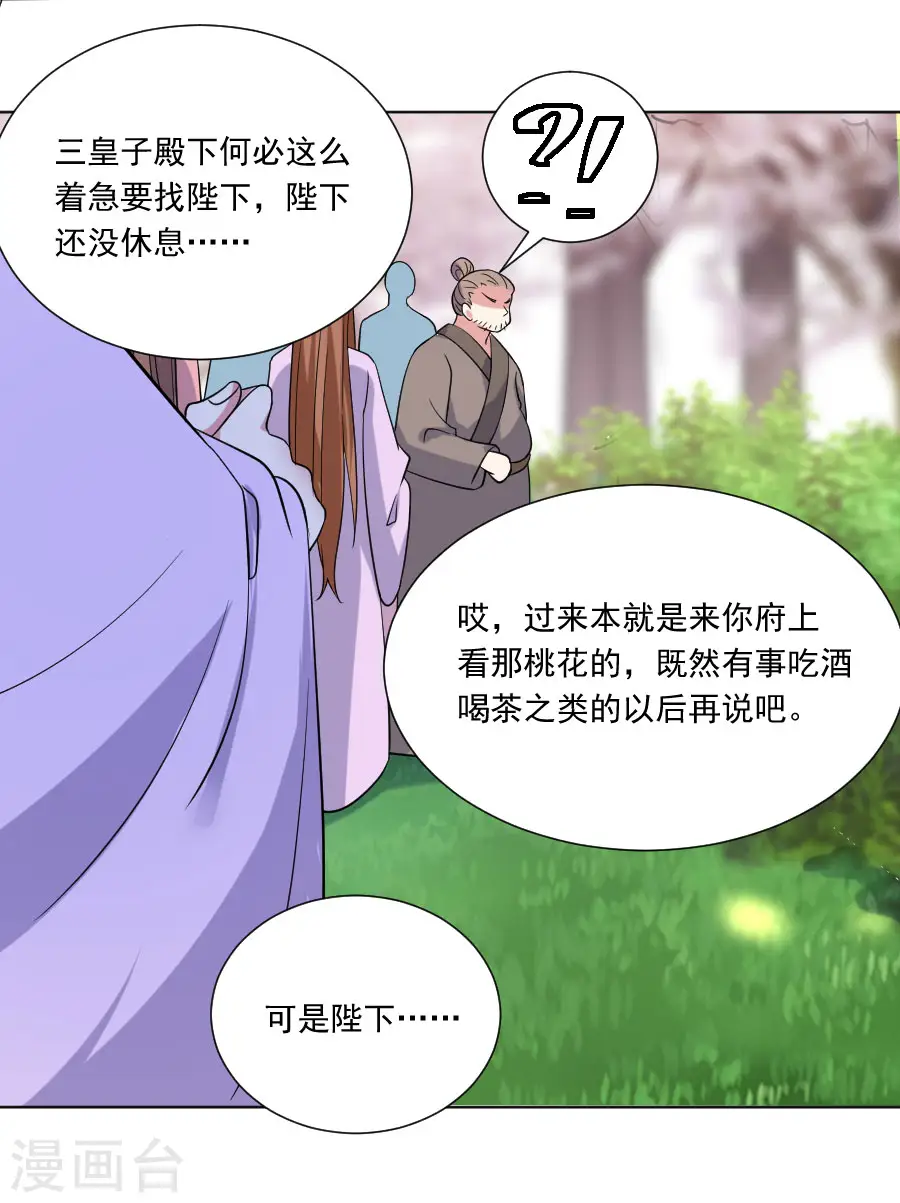第254话 落井下石5