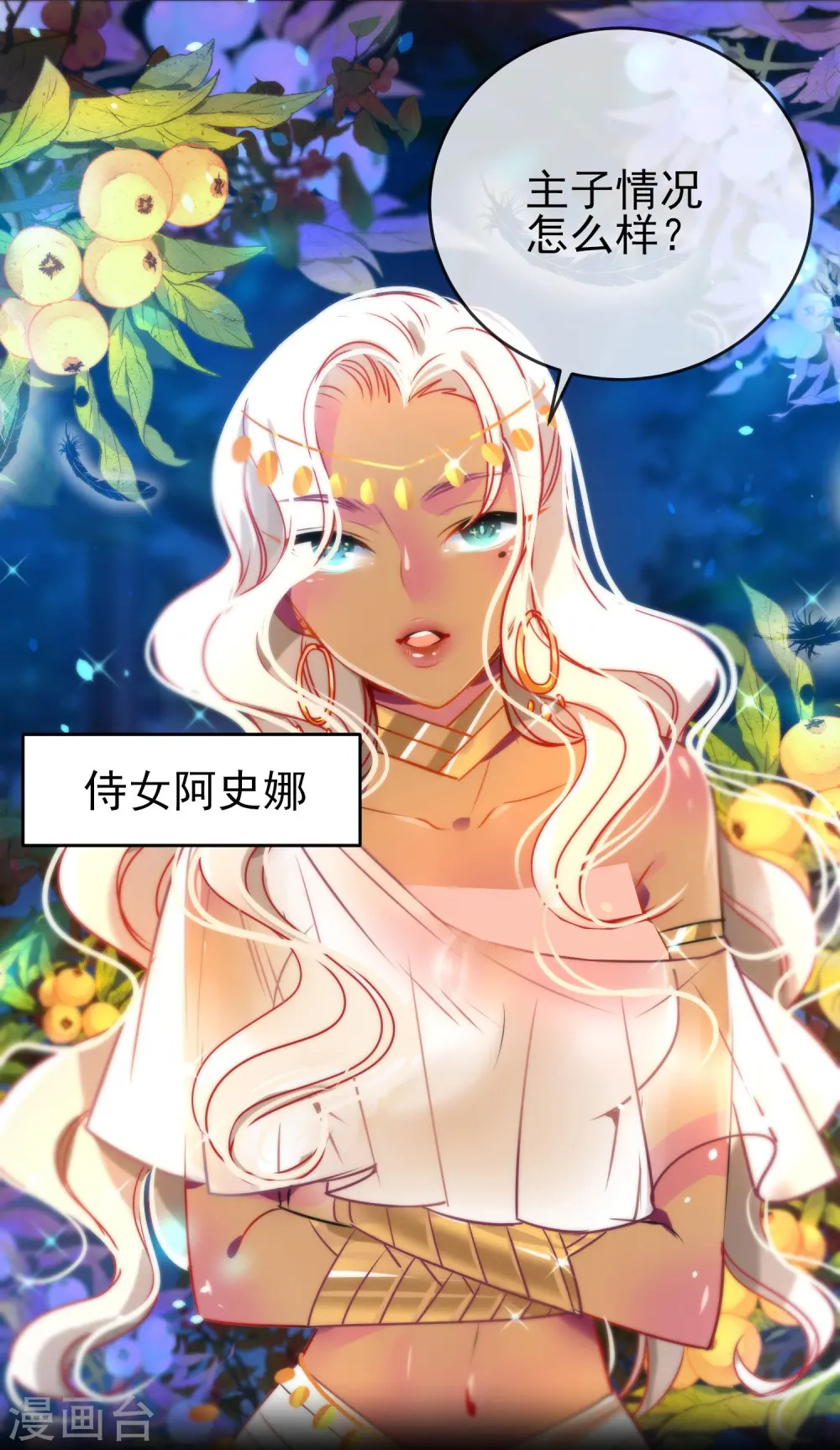 第62话 特别的存在9
