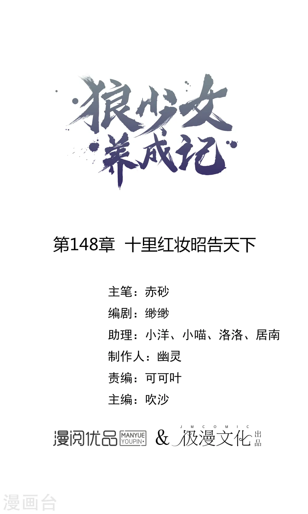 第148话 十里红妆昭告天下0