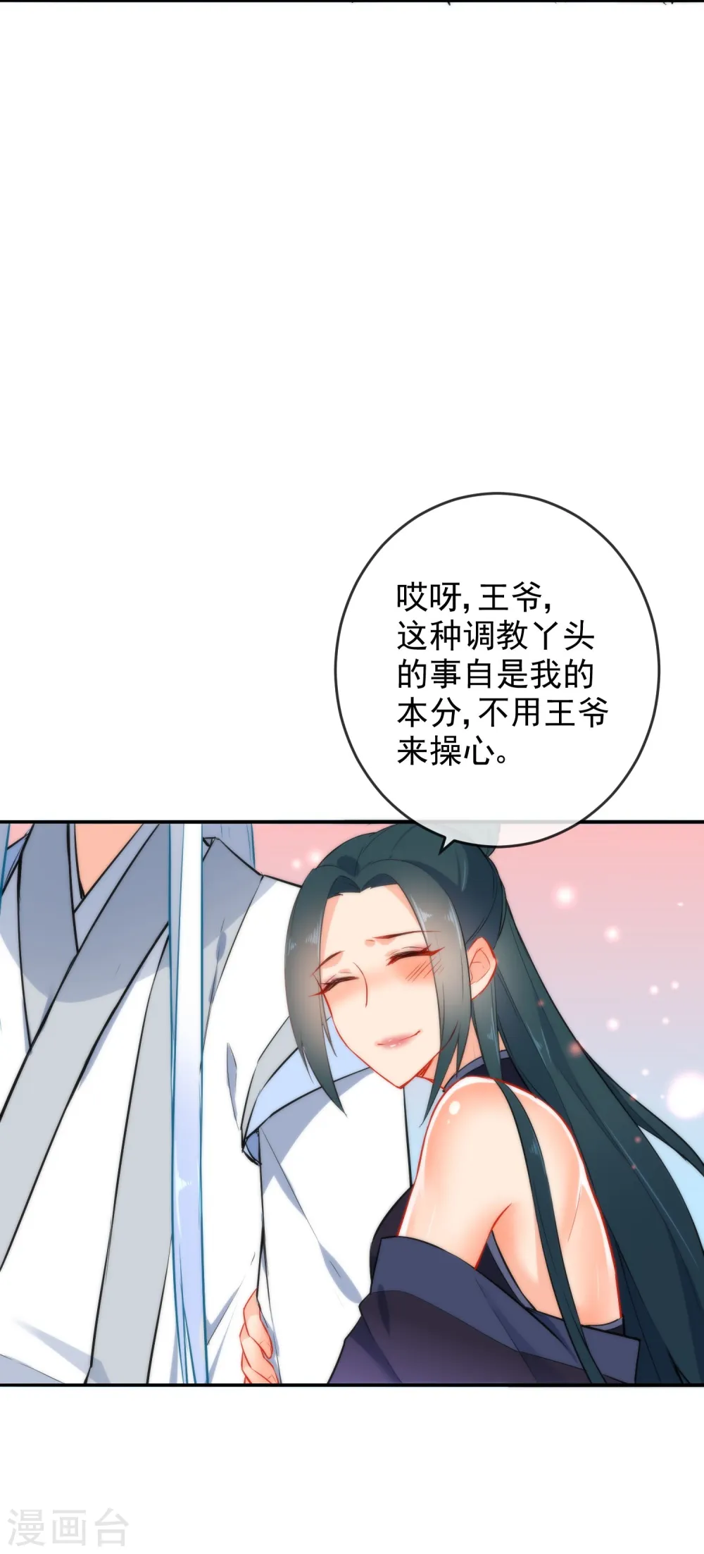 第19话 好热，好难受31