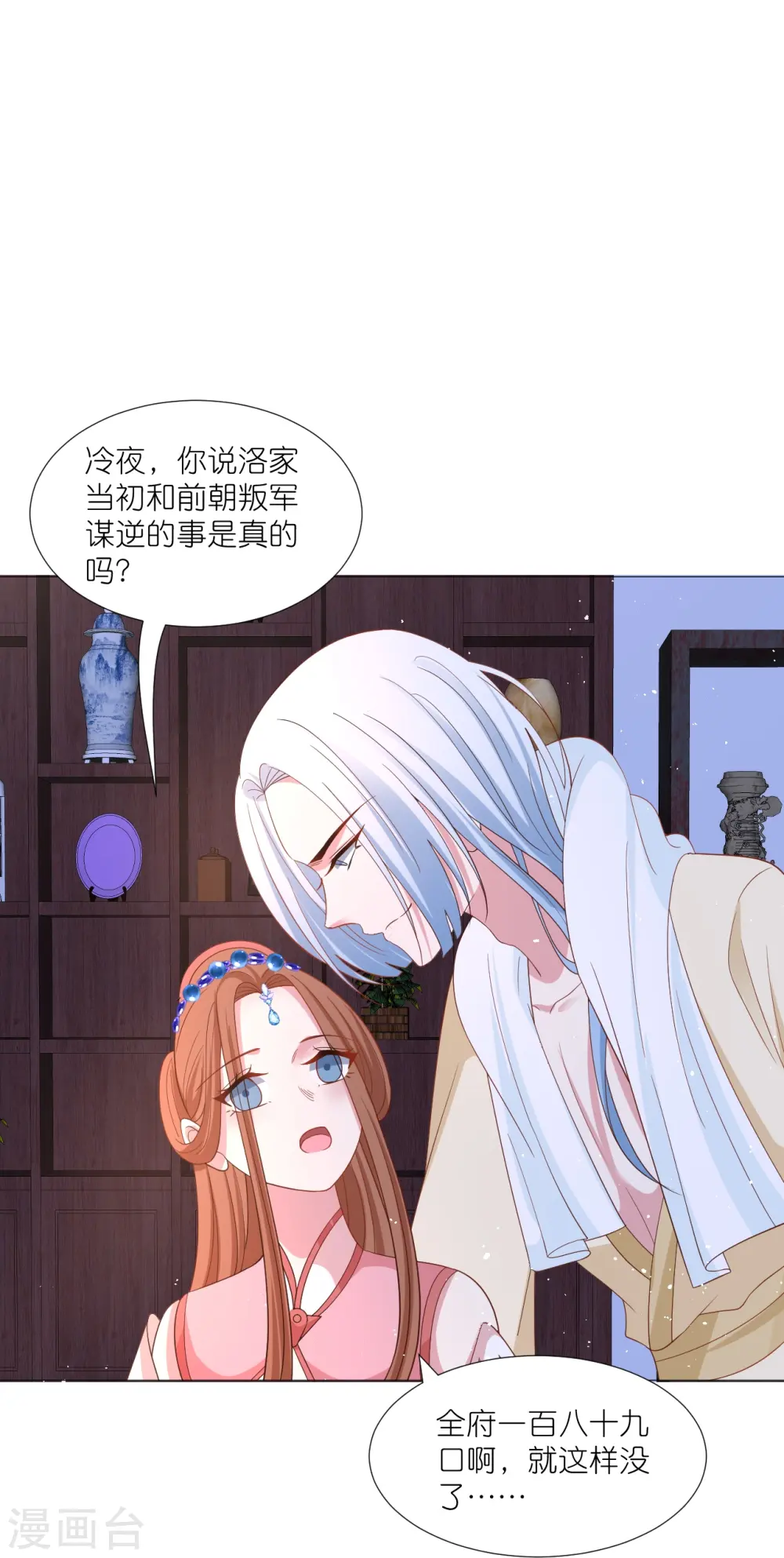 第329话 绝不手软18