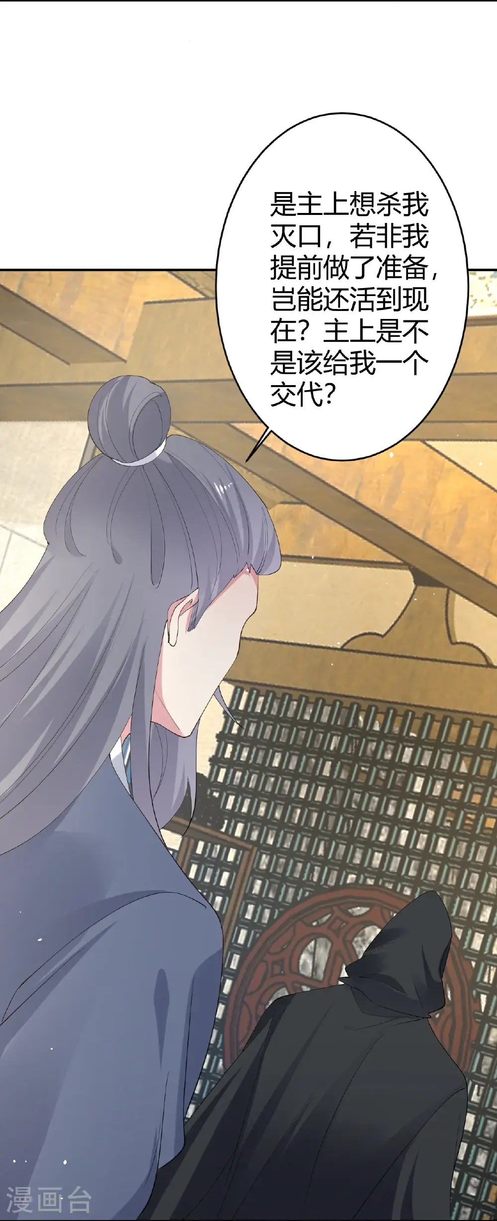 第354话 自尊与自傲20