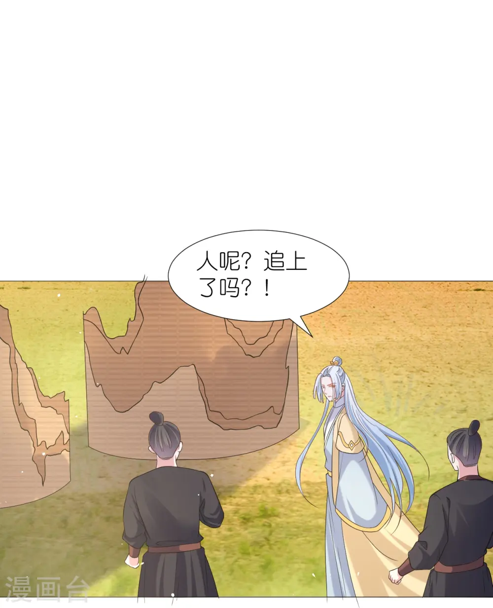 第337话 终于找到你2