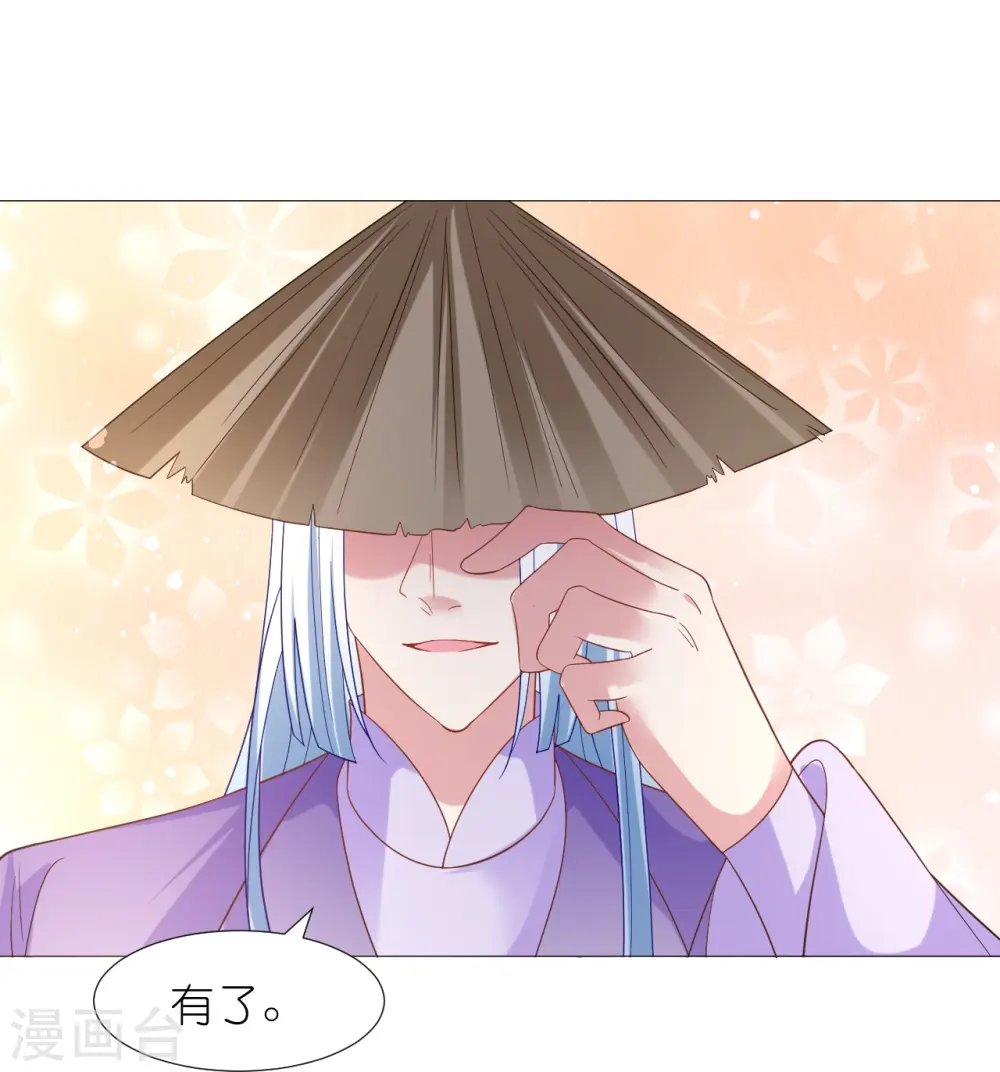 第344话 好生俊俏的车夫24