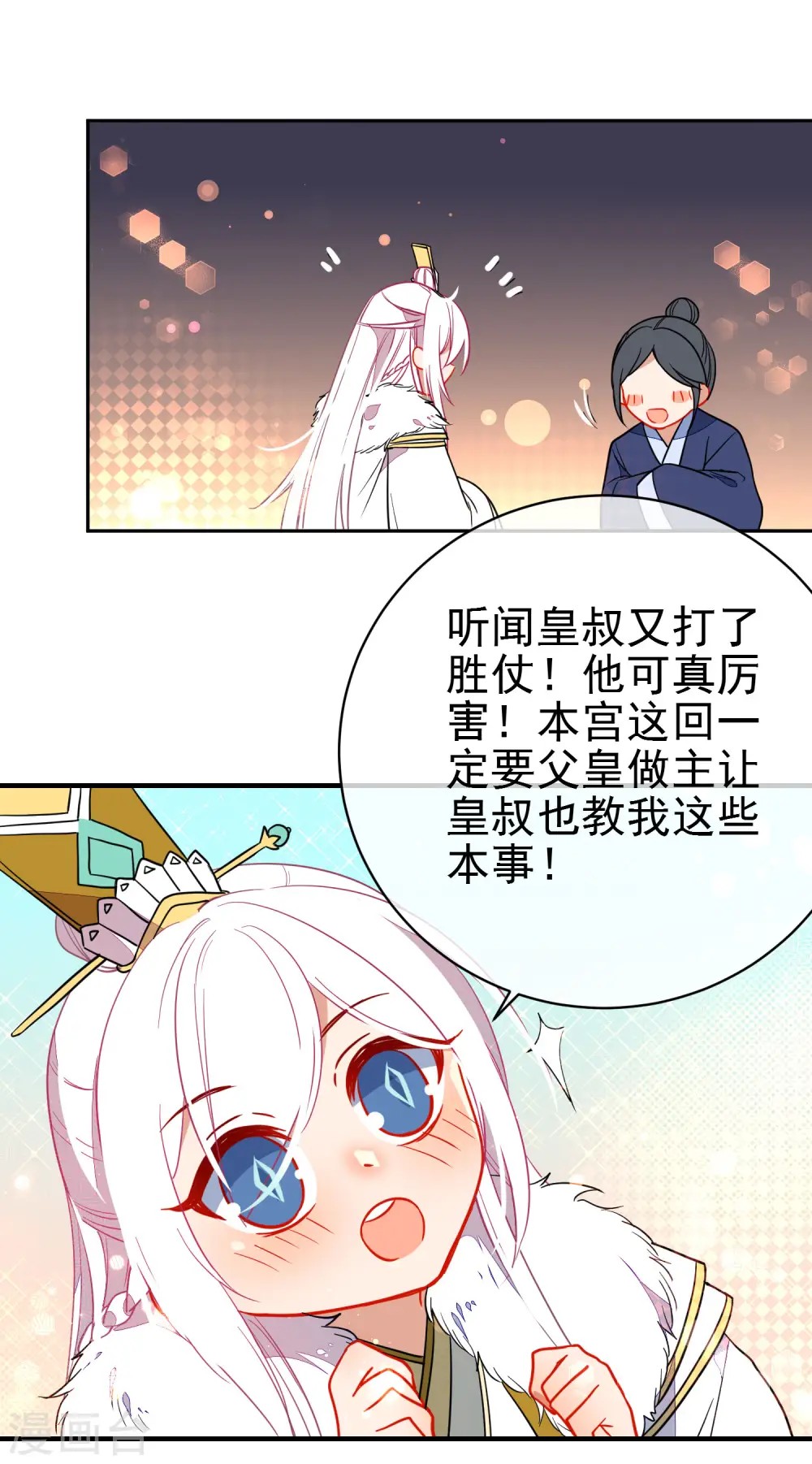 第136话 天生战神21
