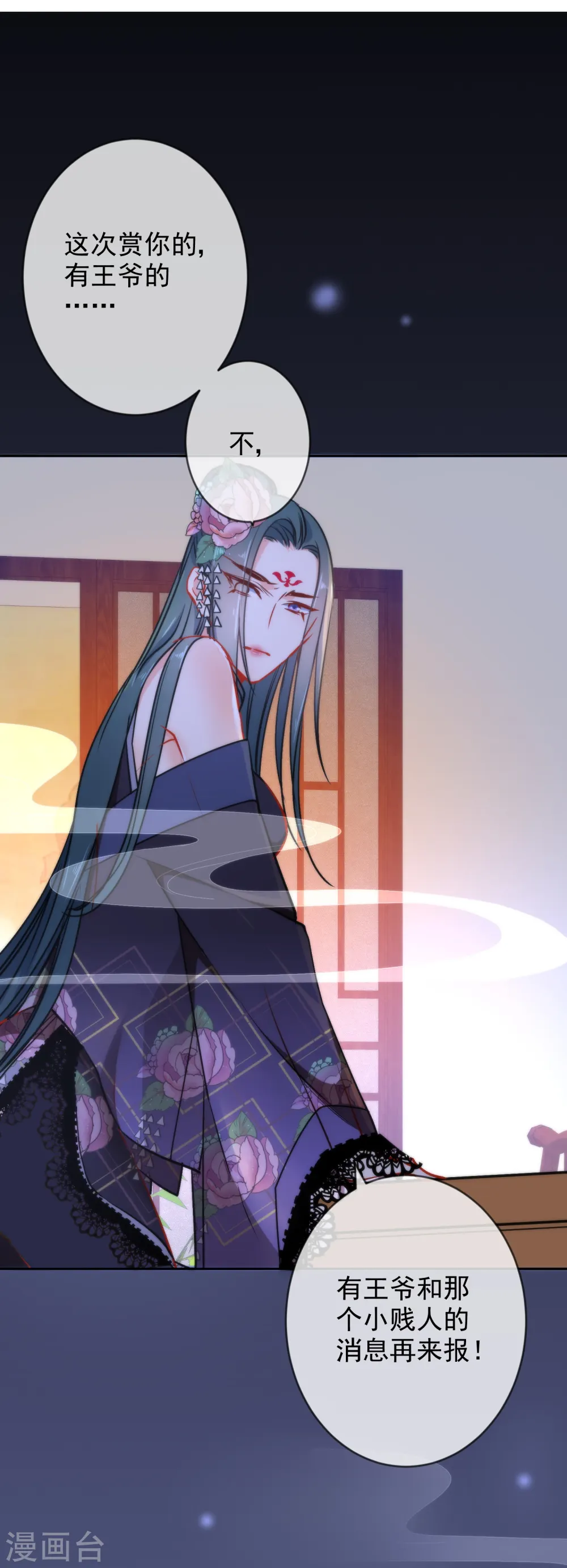 第13话 万影楼代号一22