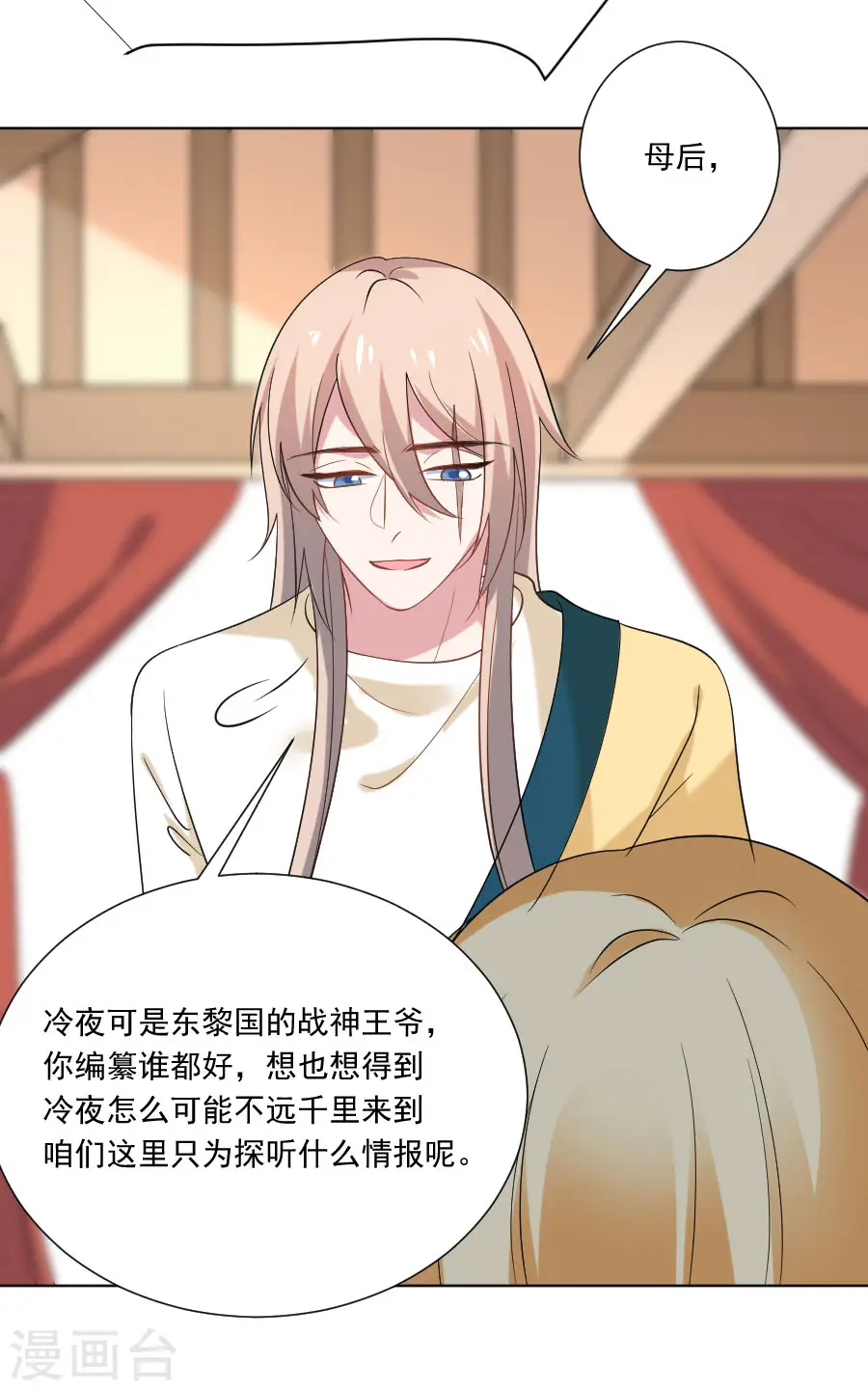 第261话 再见是敌人11
