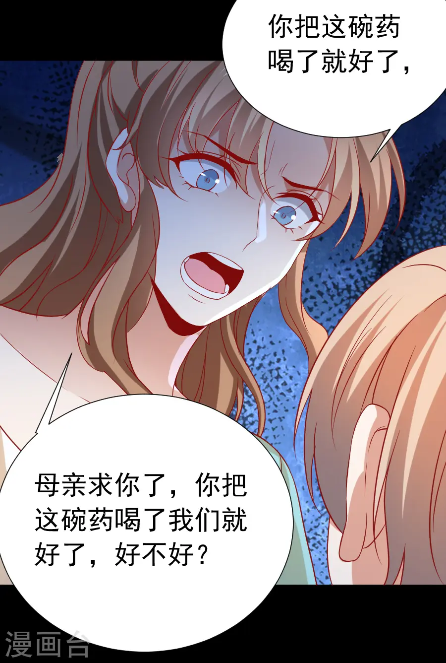 第223话 一石二鸟37