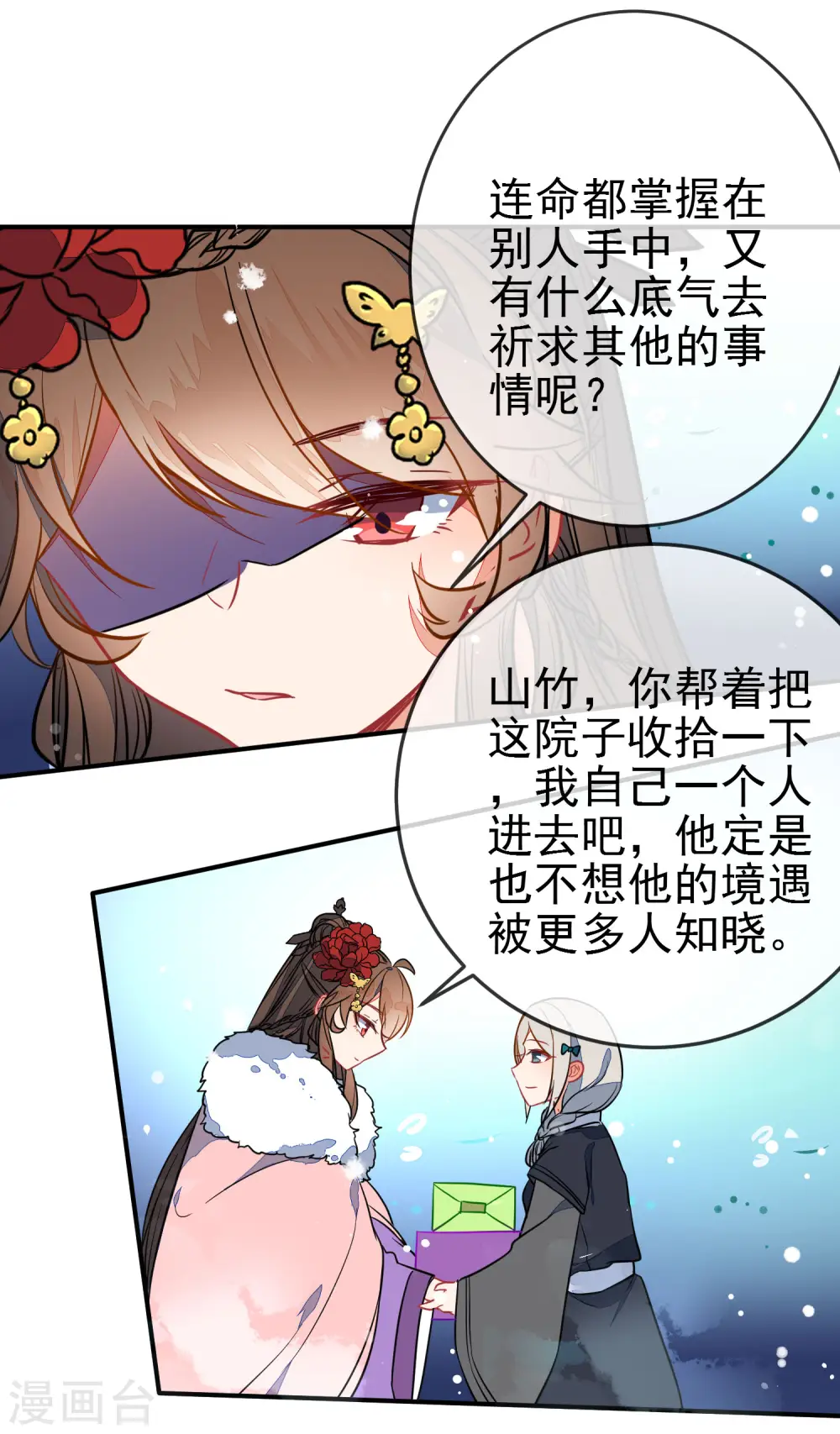 第100话 买买买13