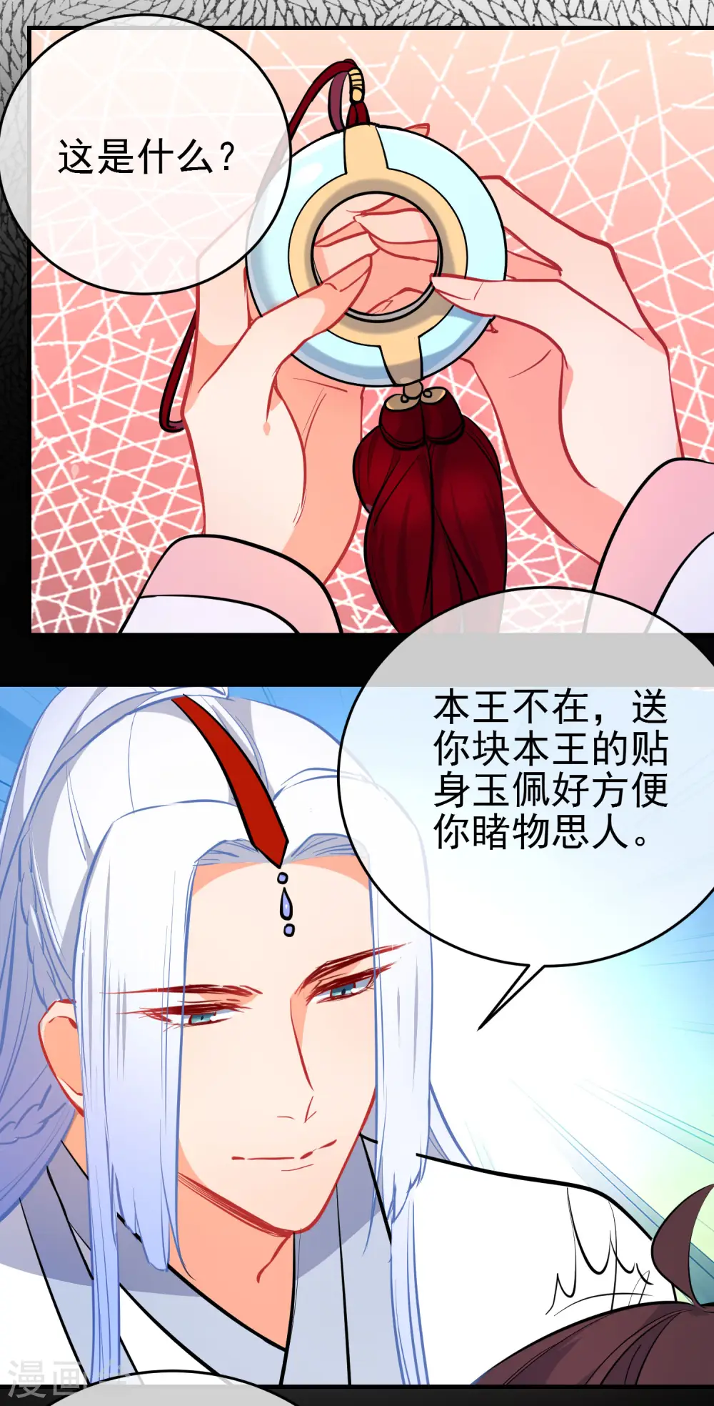 第149话 噩梦预警3