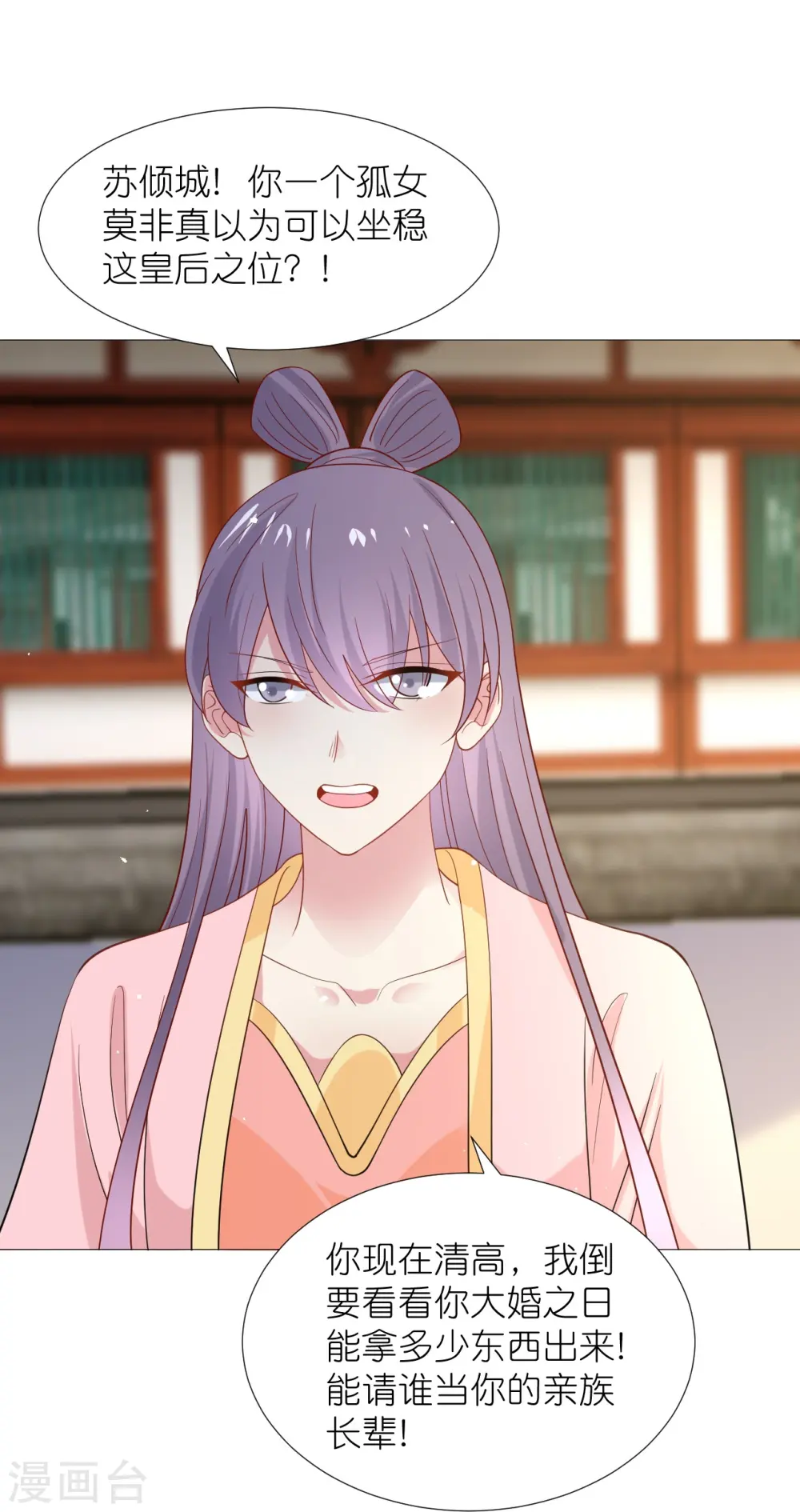 第345话 嫁妆33