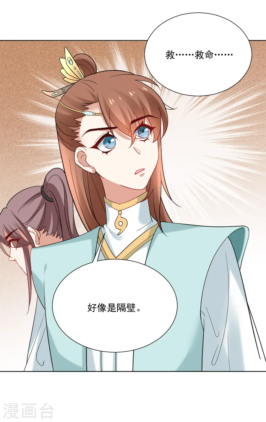 第242话 这事我管定了3