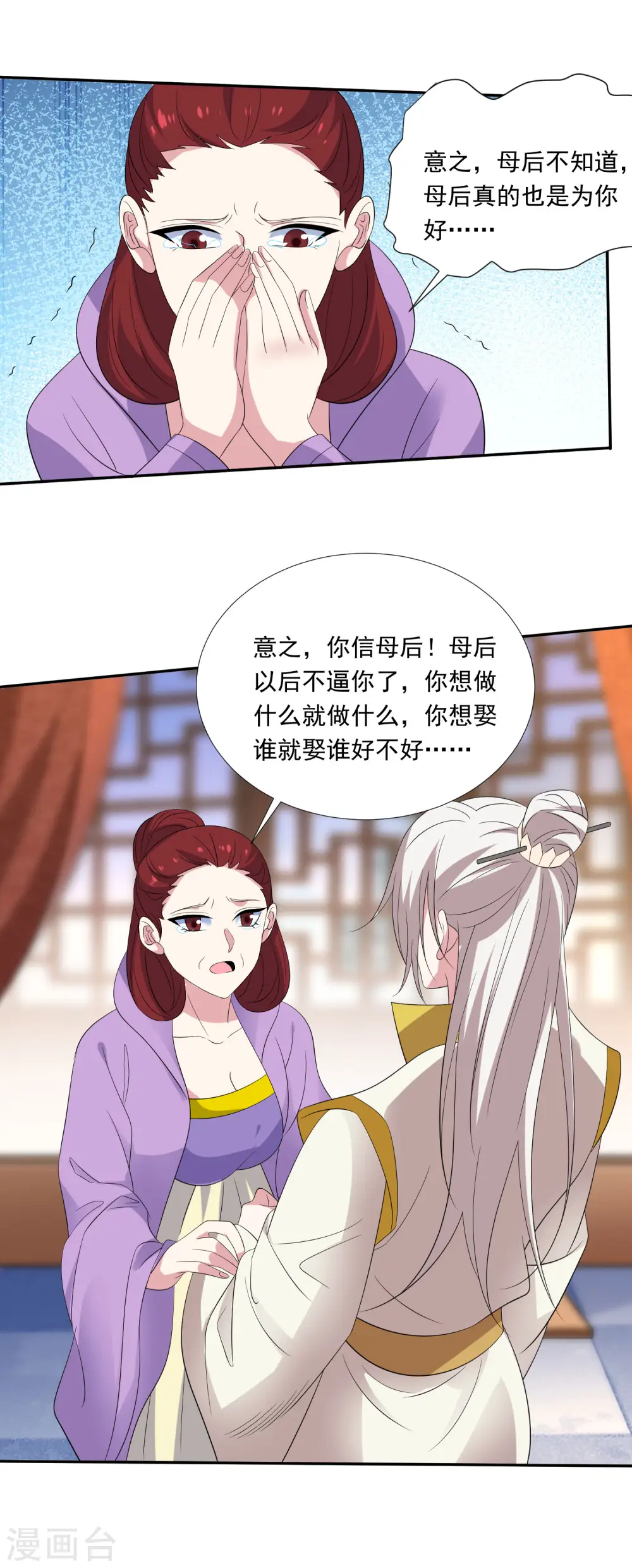 第297话 为你好16