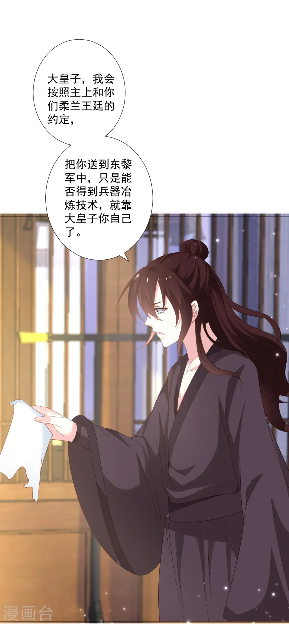 第327话 眼中钉41
