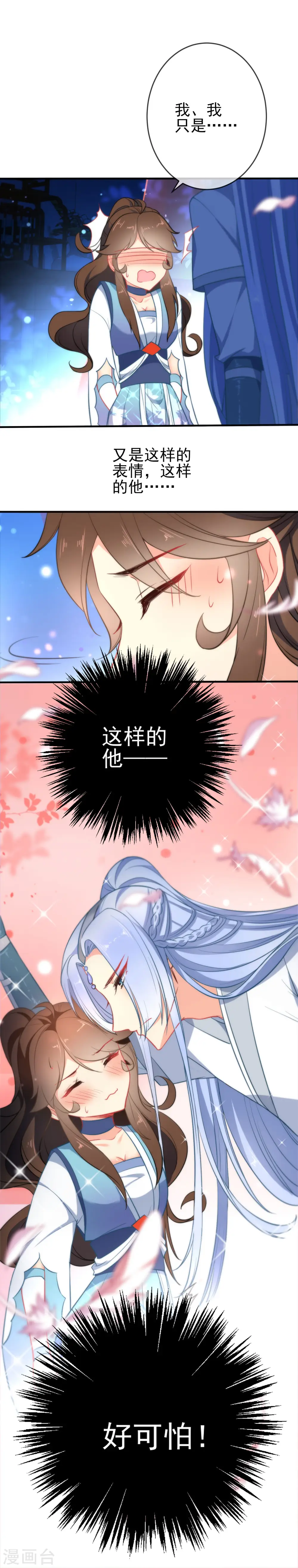 第35话 王爷生气后果很严重！5