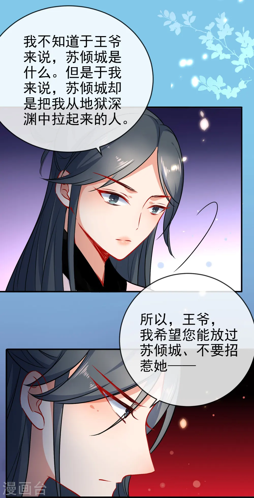 第59话 最大的危险25
