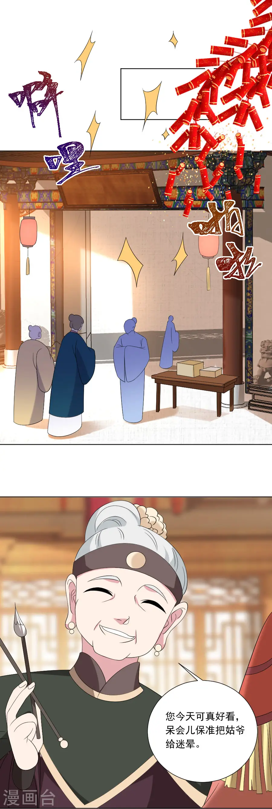第300话 得偿所愿17