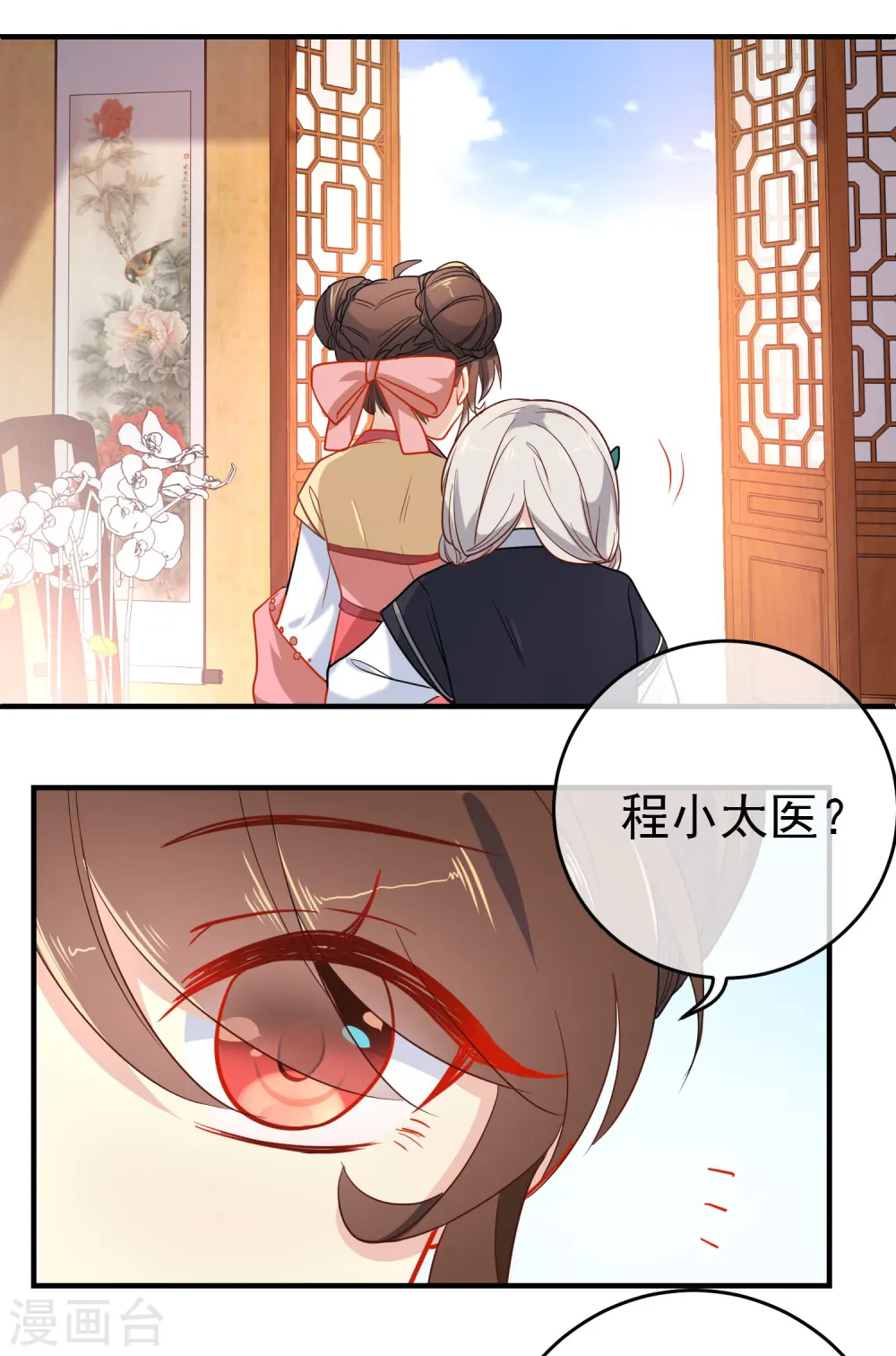 第140话 请旨提亲8
