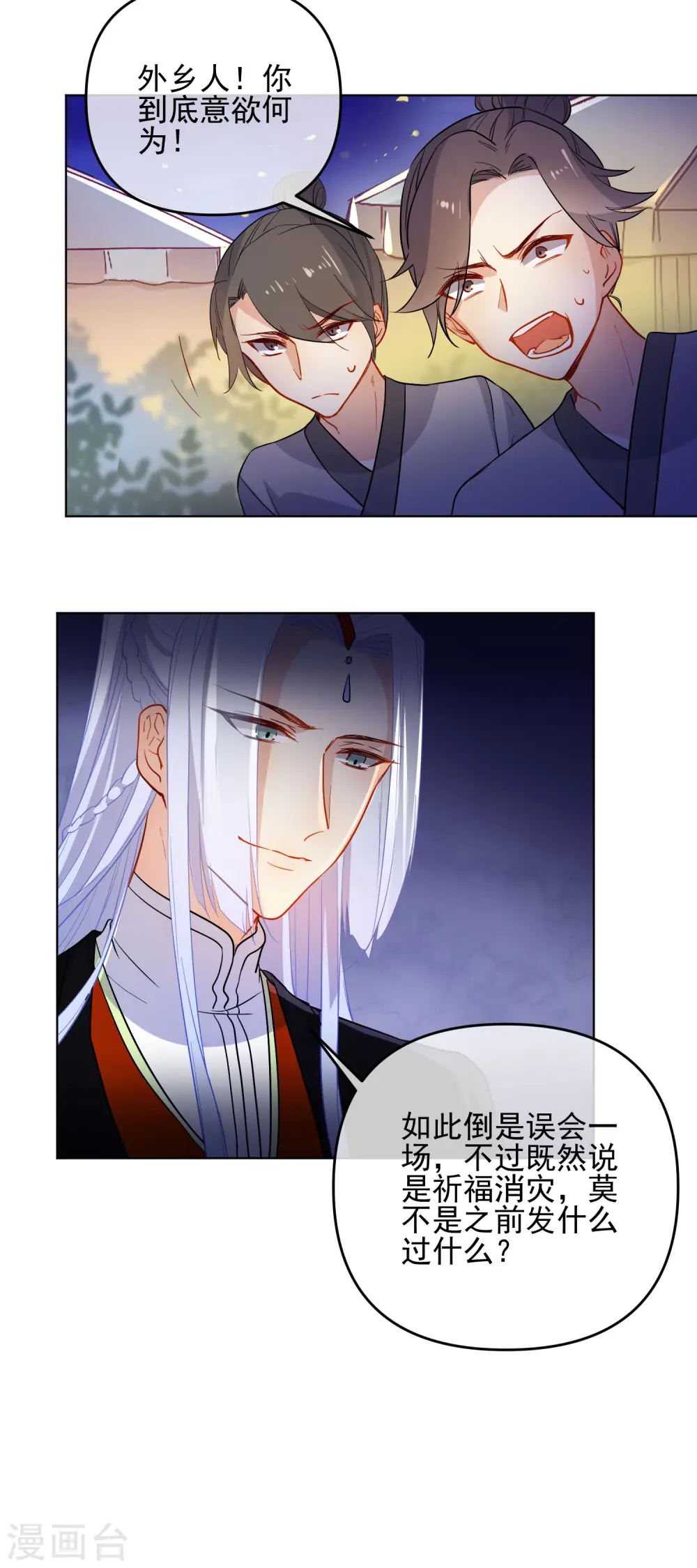 第173话 问心无愧7
